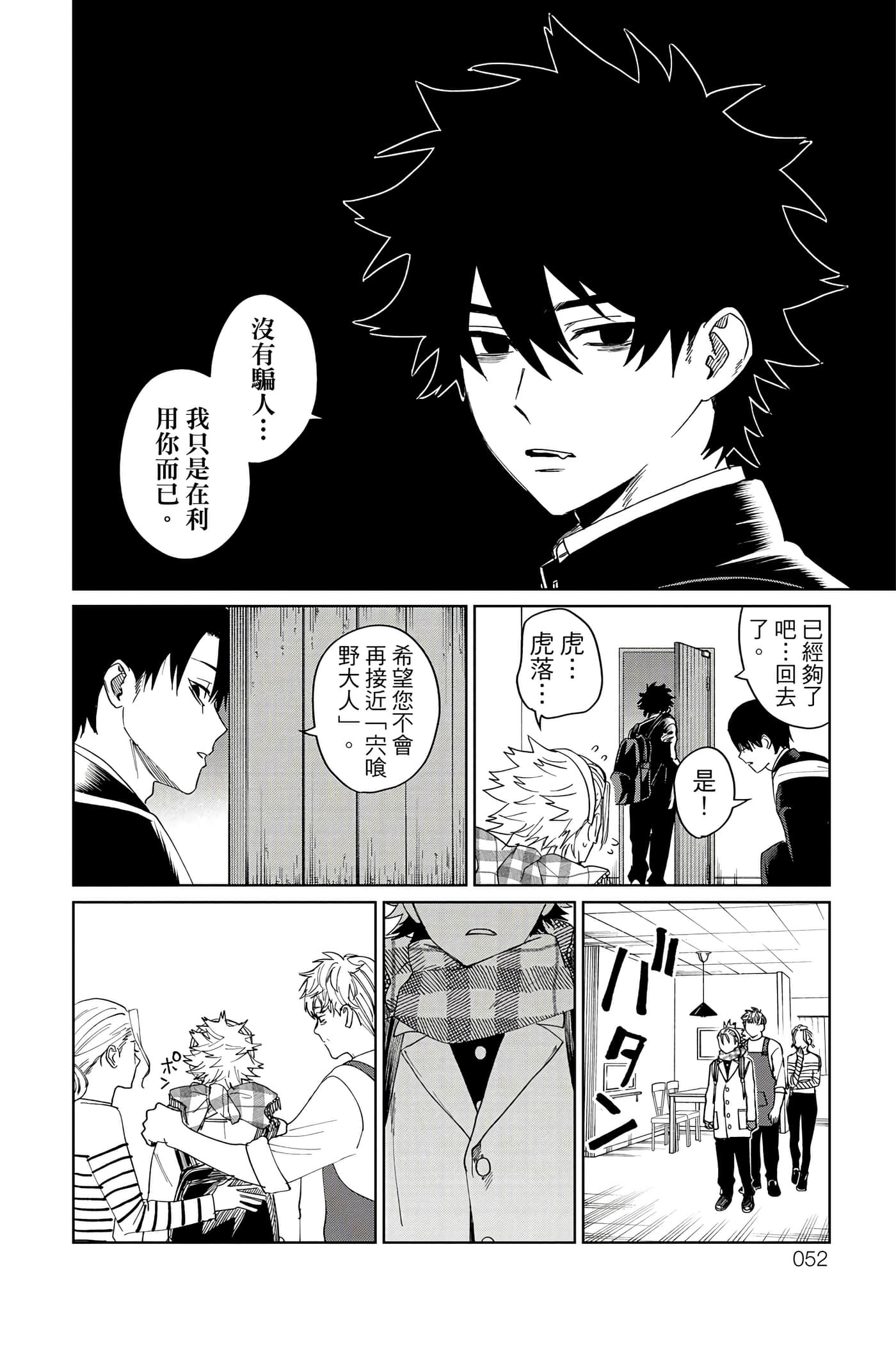 Page 53