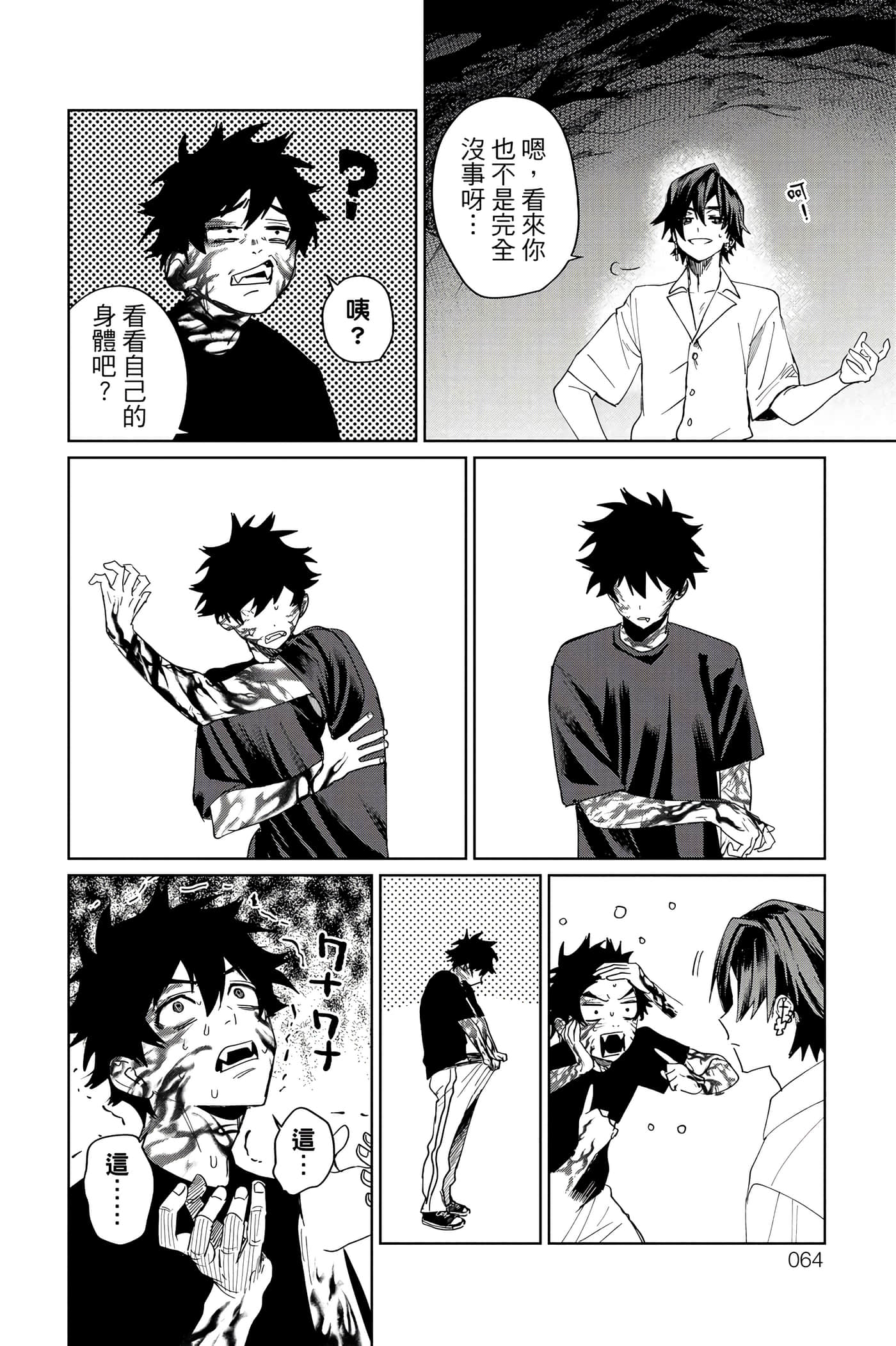 Page 65