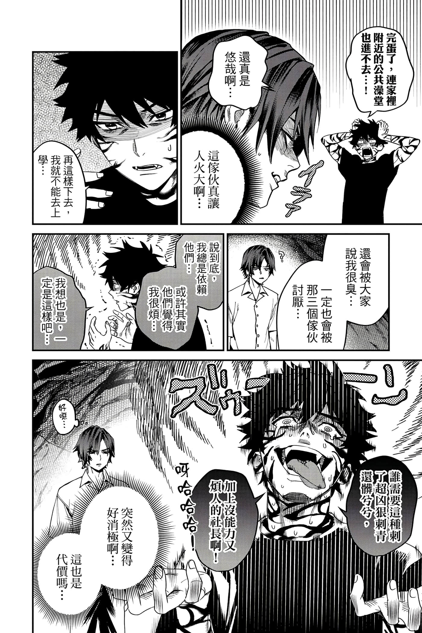 Page 69