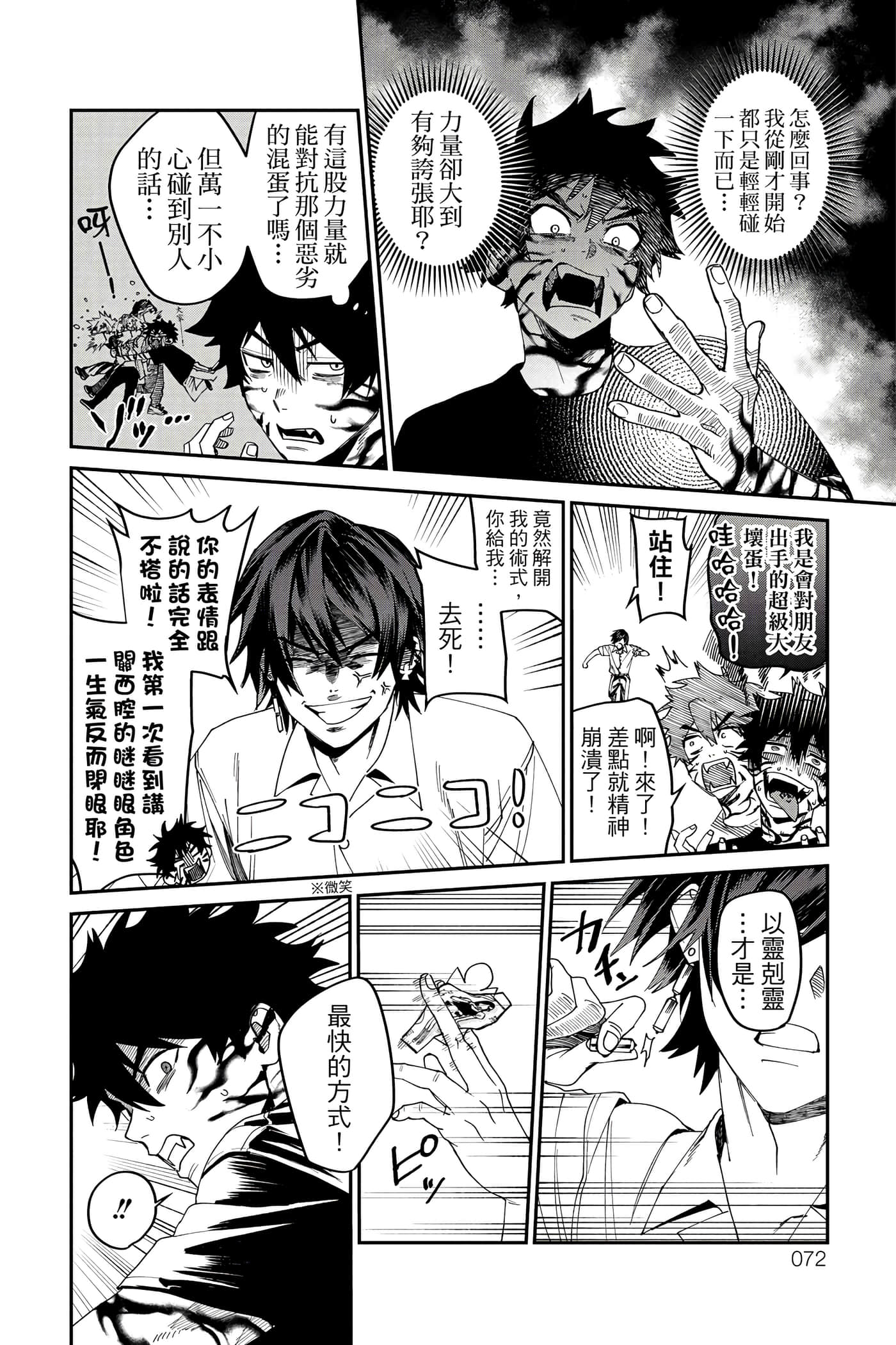 Page 73