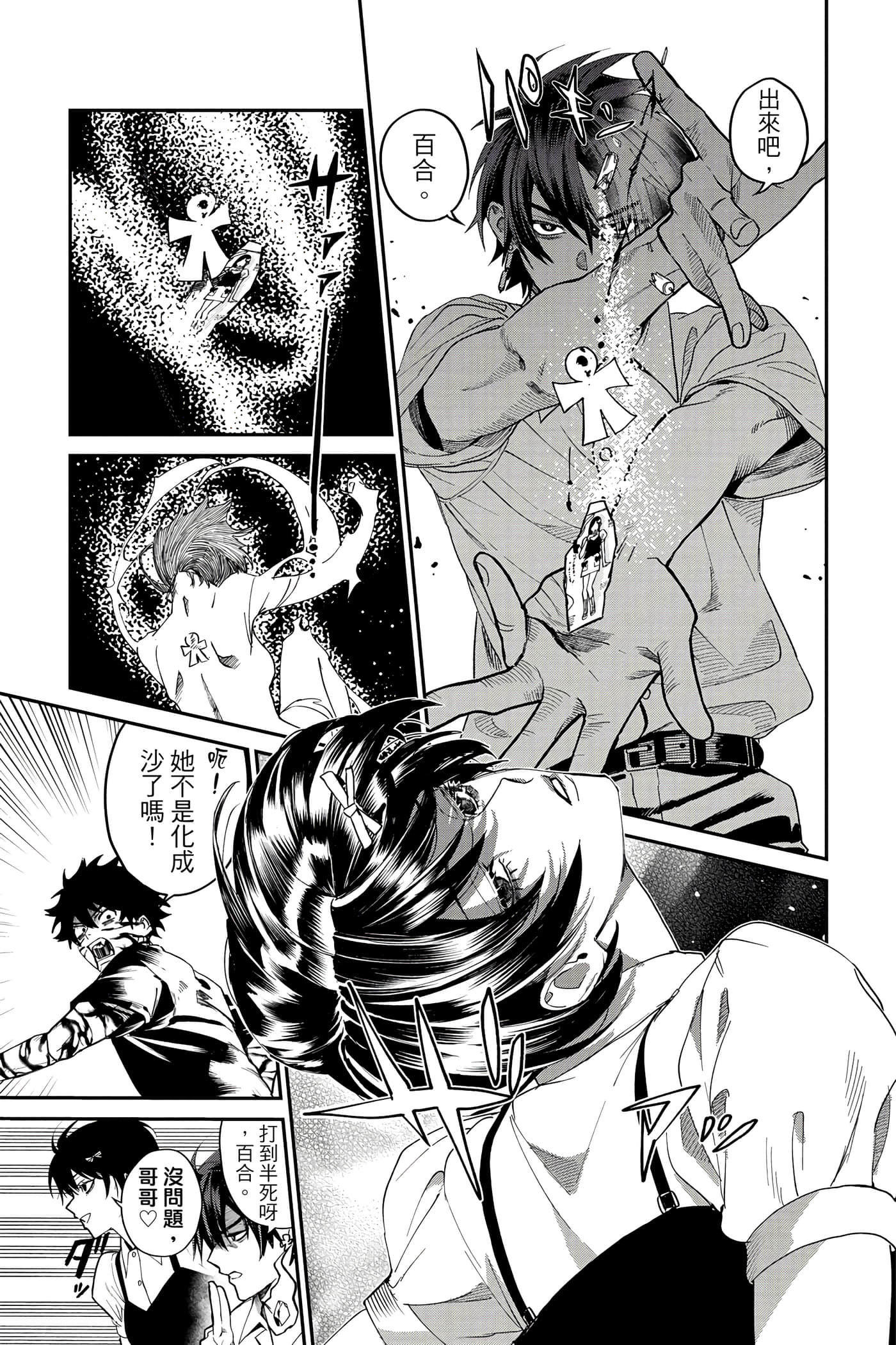 Page 74