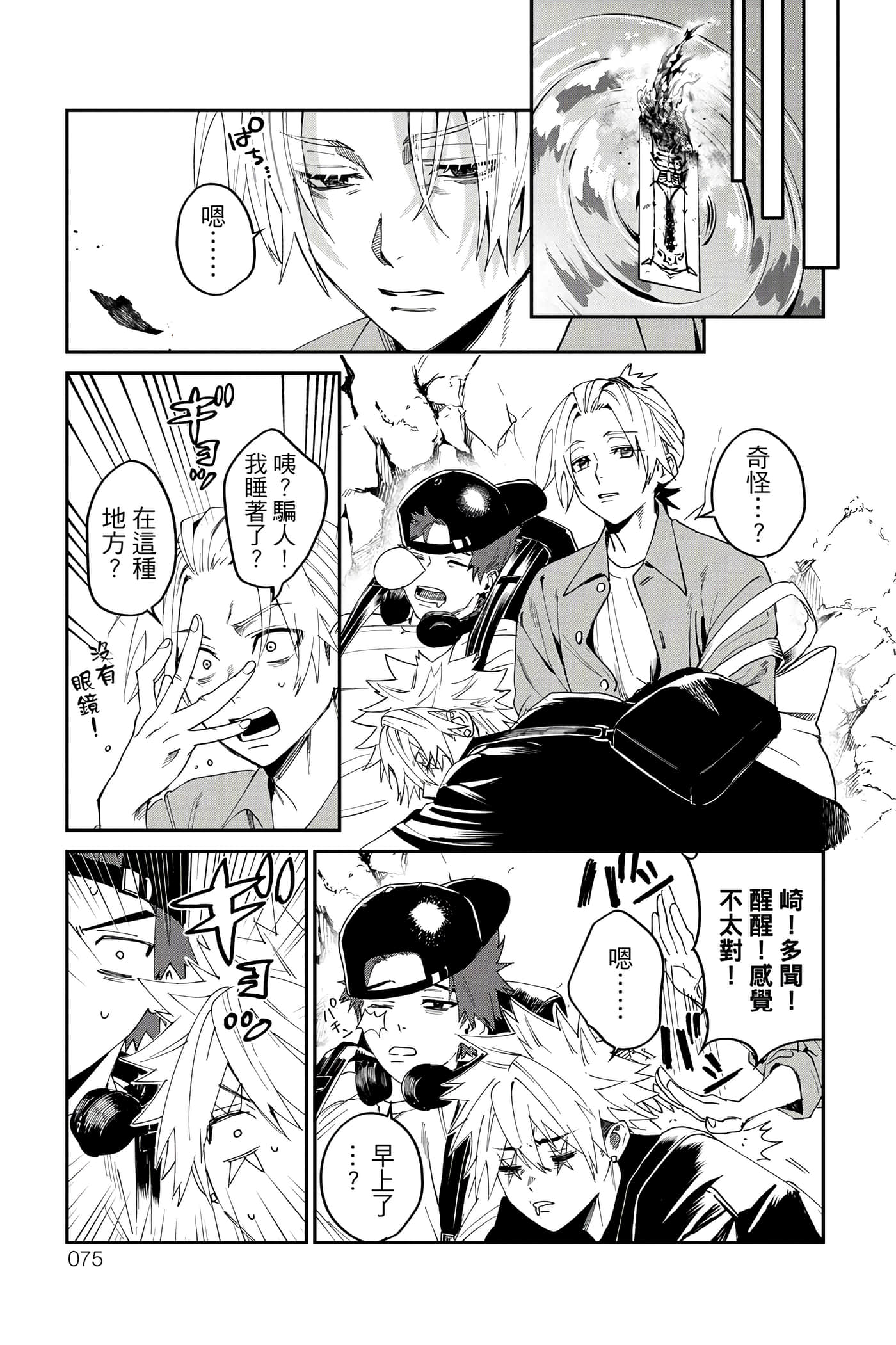 Page 76
