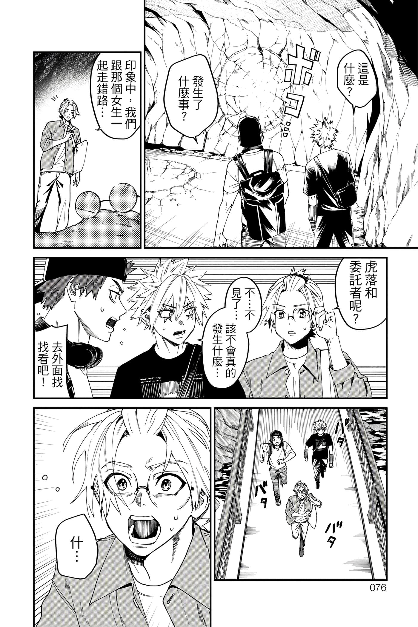 Page 77