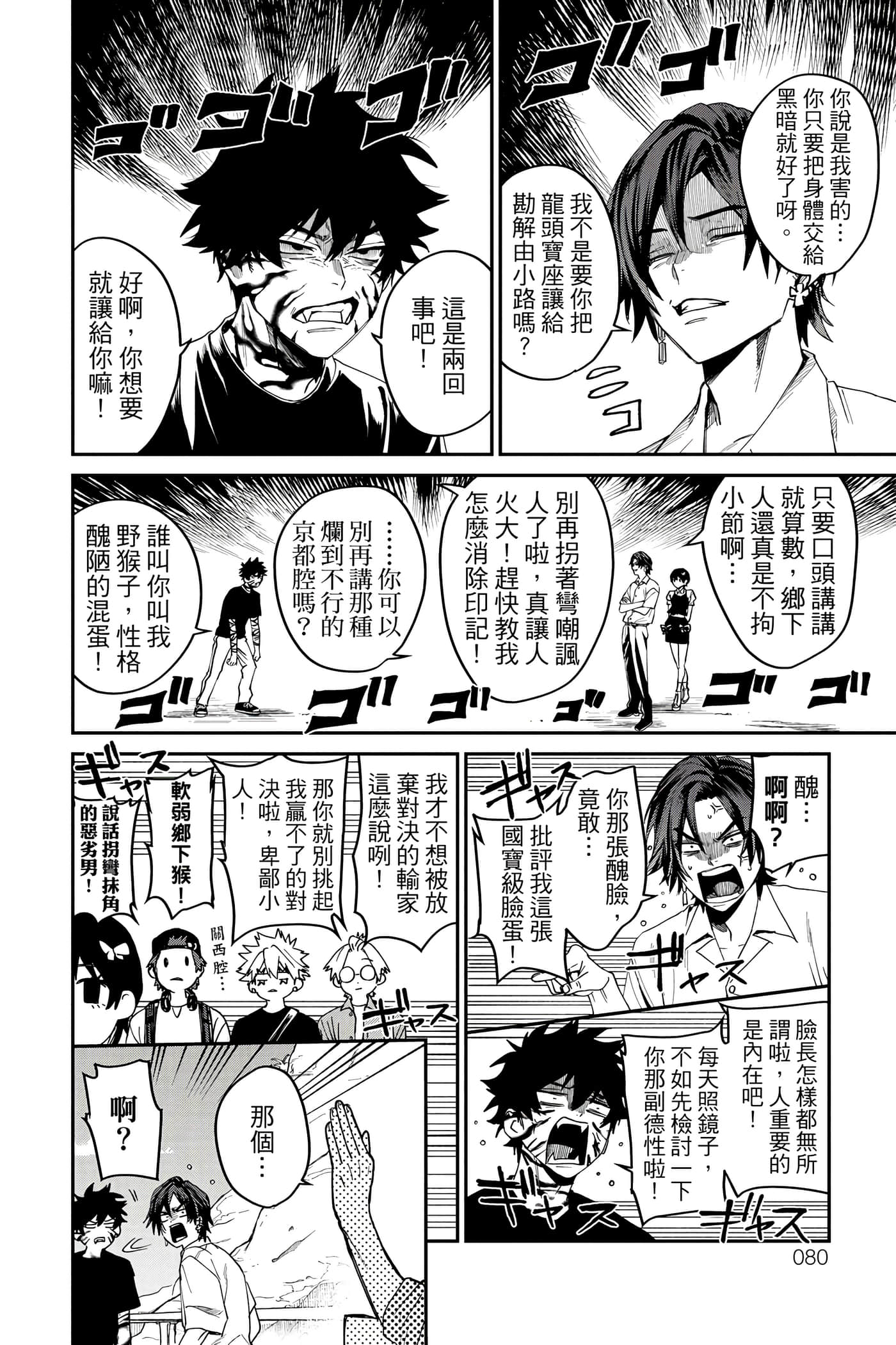 Page 81