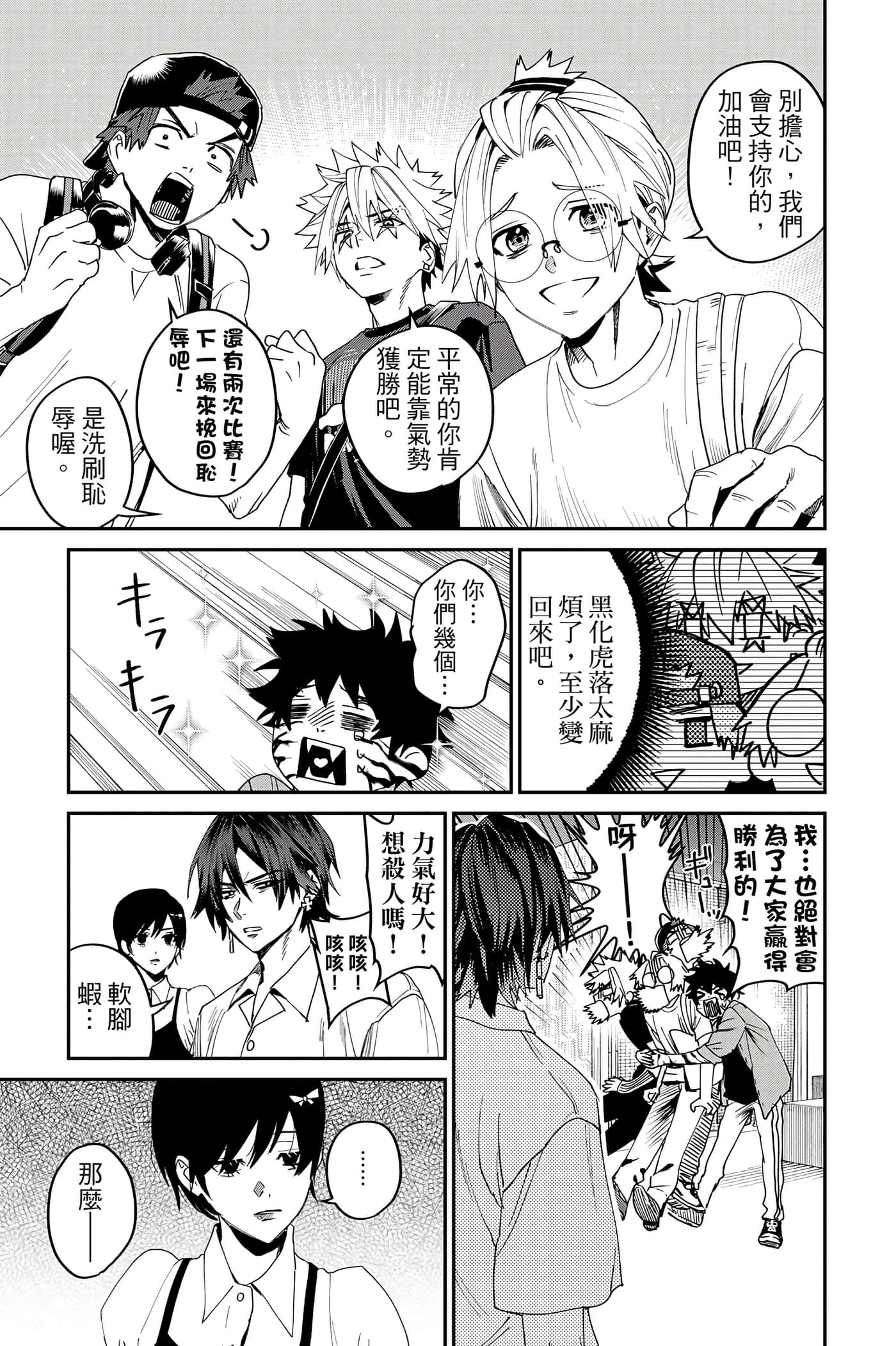 Page 88