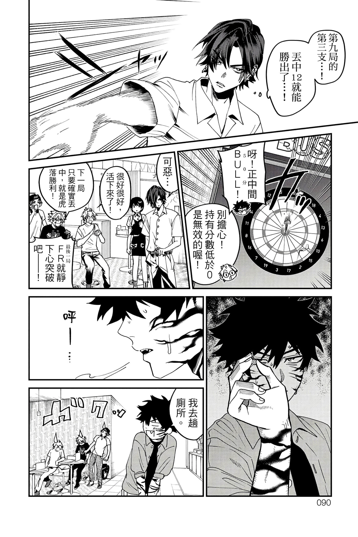 Page 91