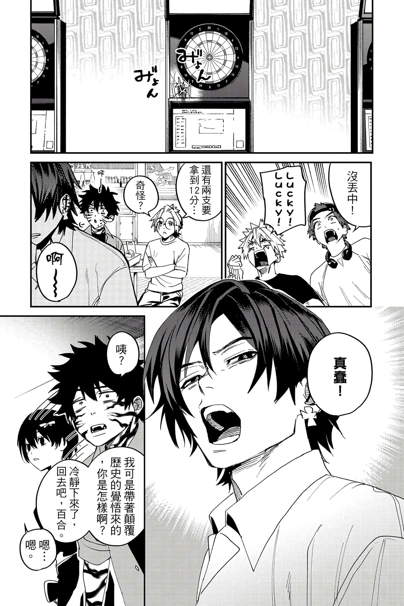 Page 104