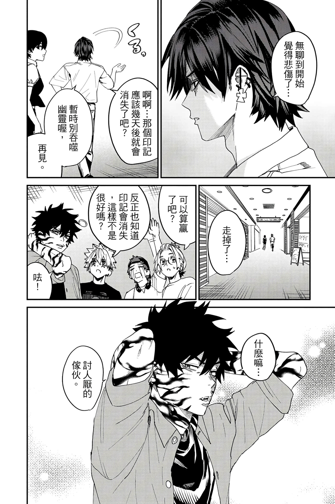 Page 105