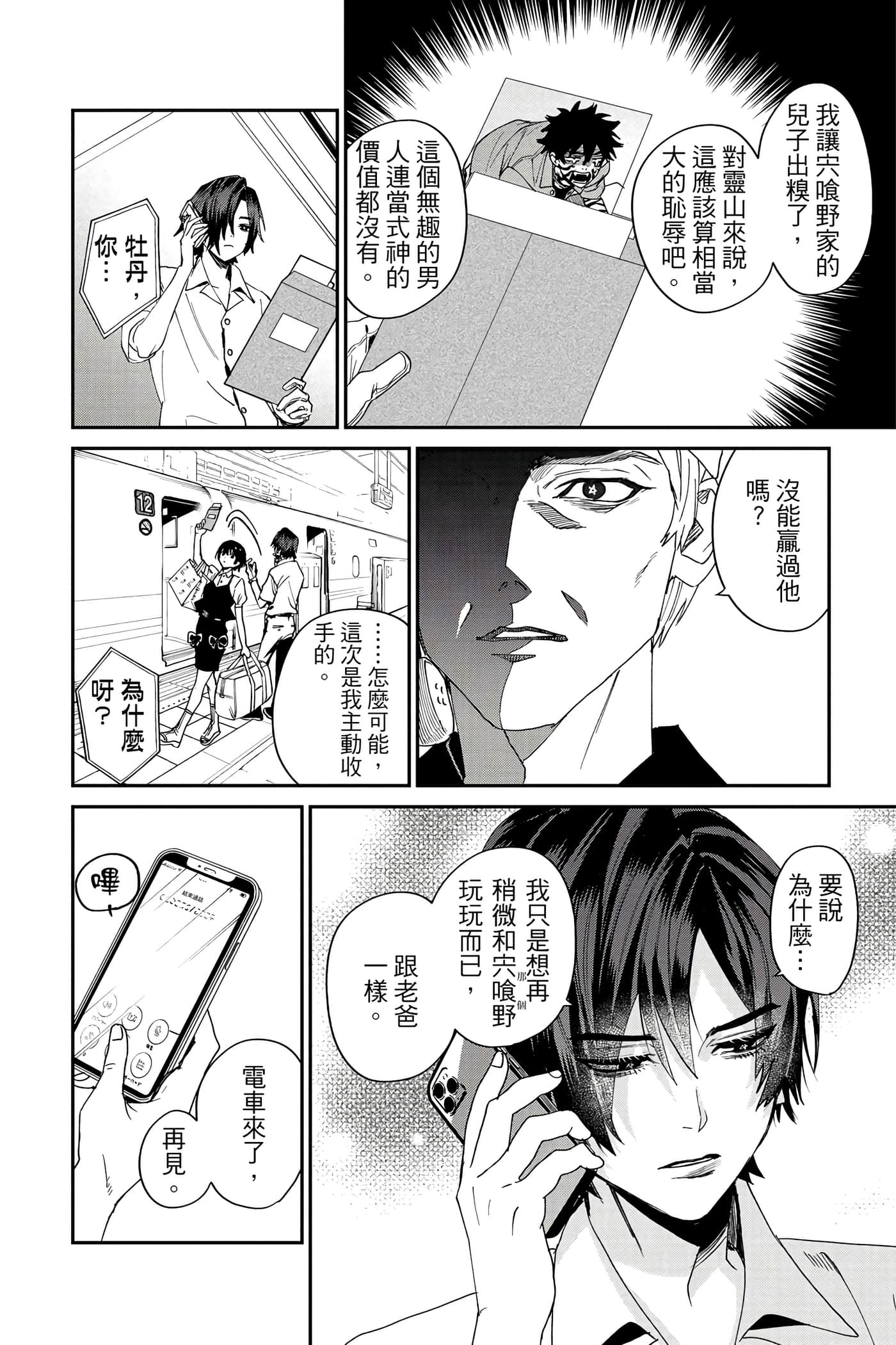 Page 107