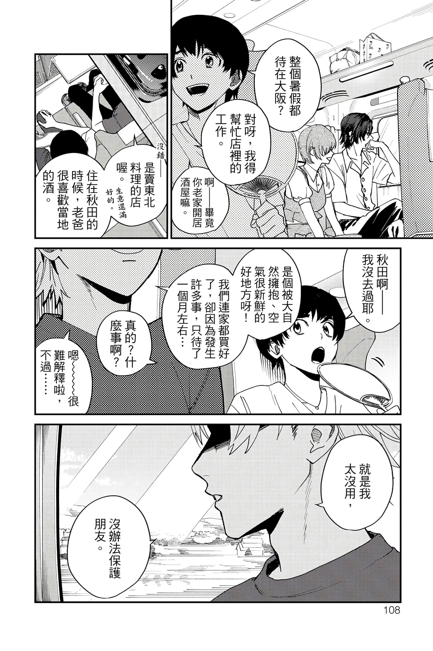 Page 109