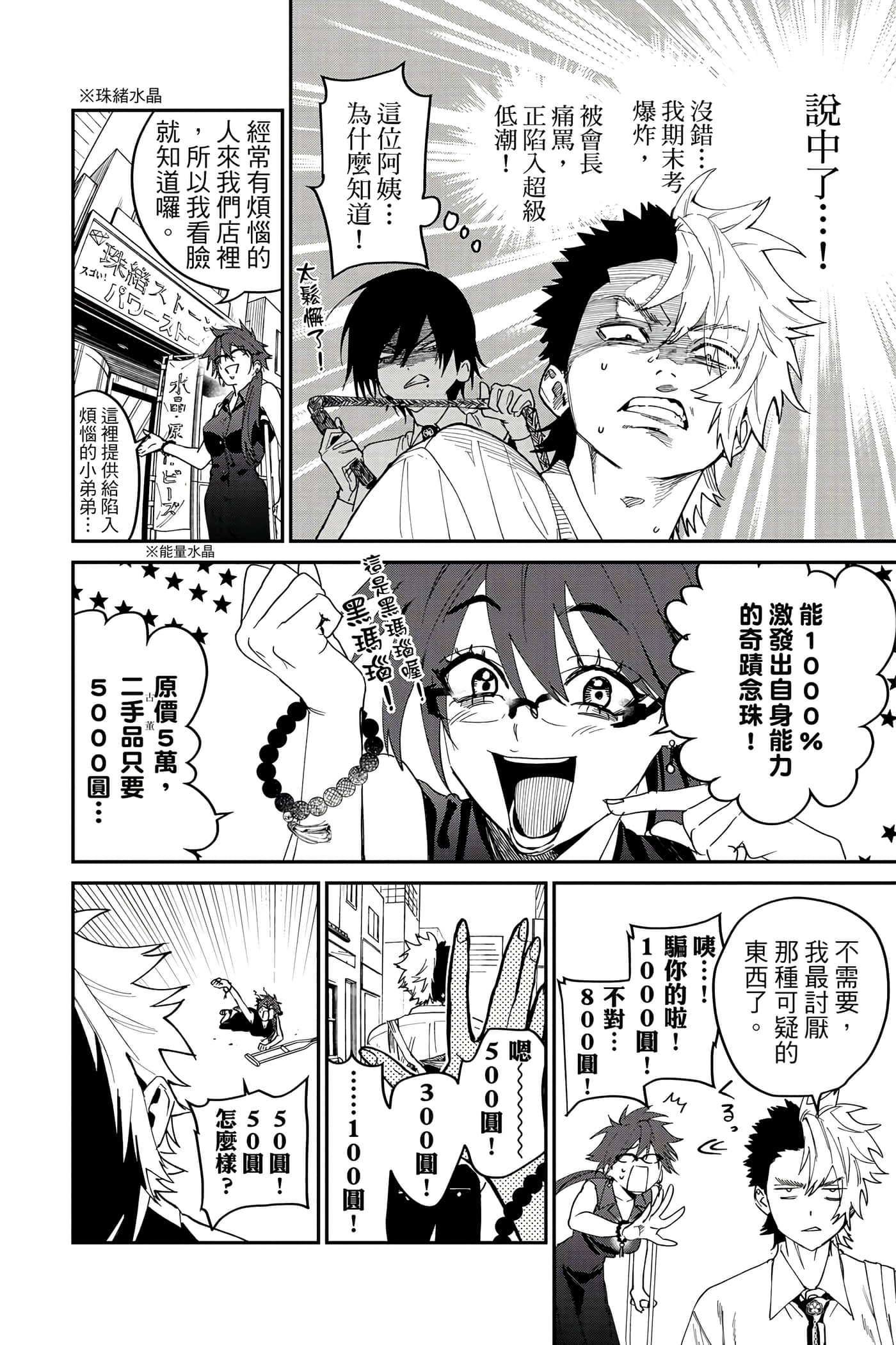 Page 113
