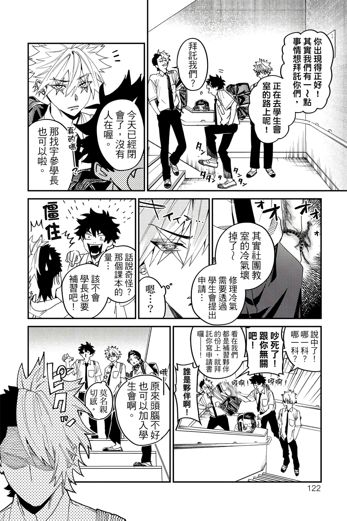 Page 123