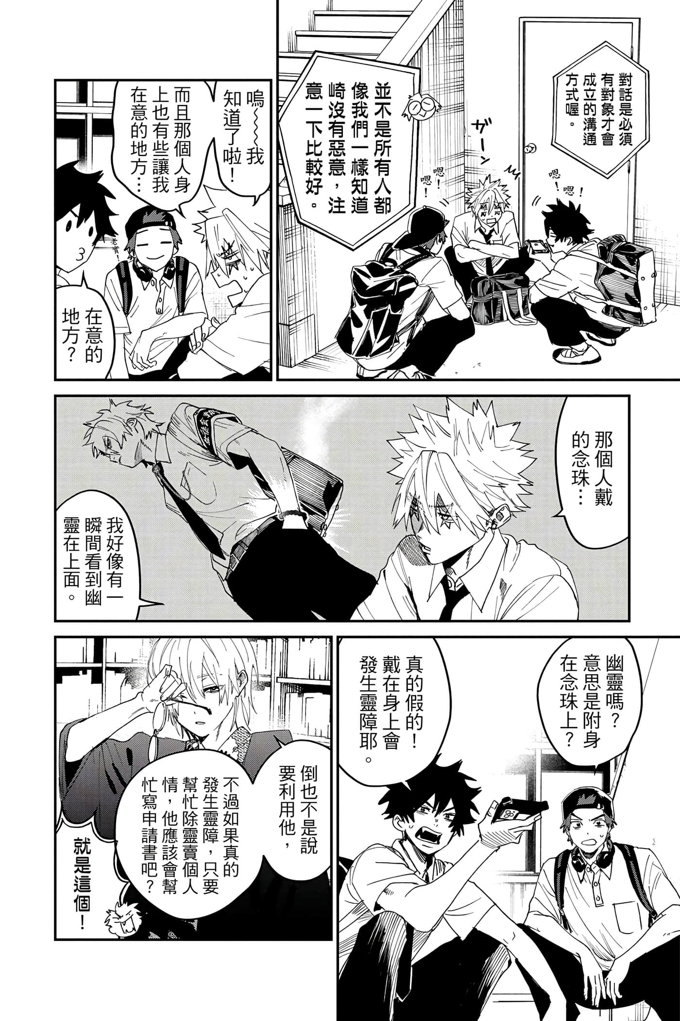 Page 127