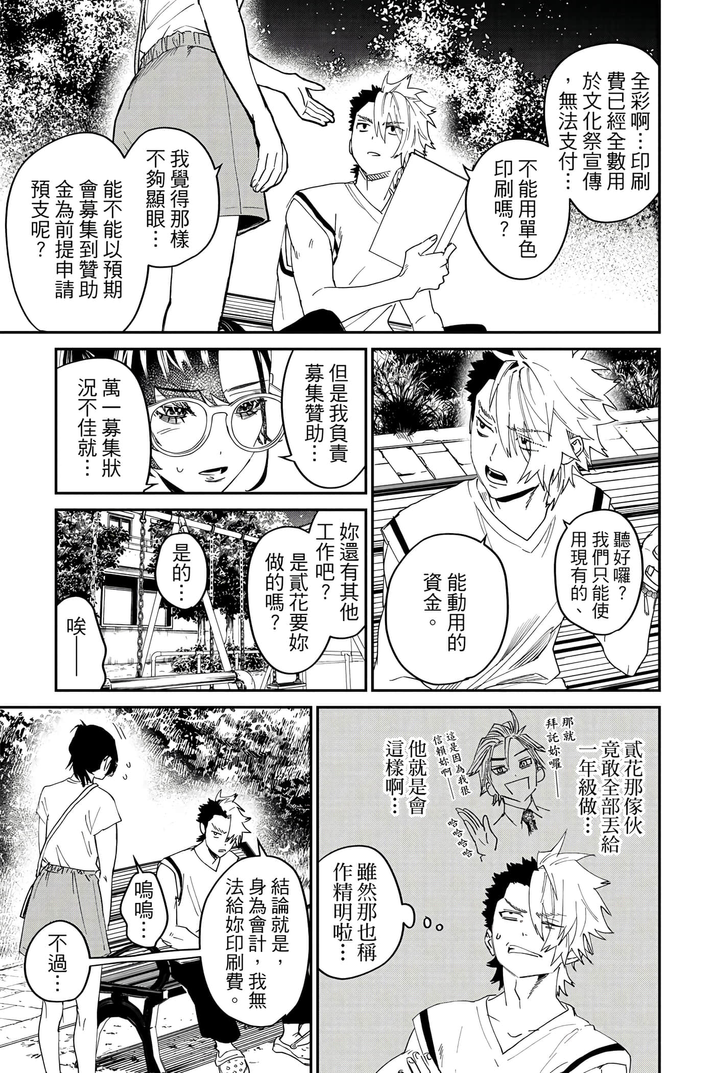 Page 130