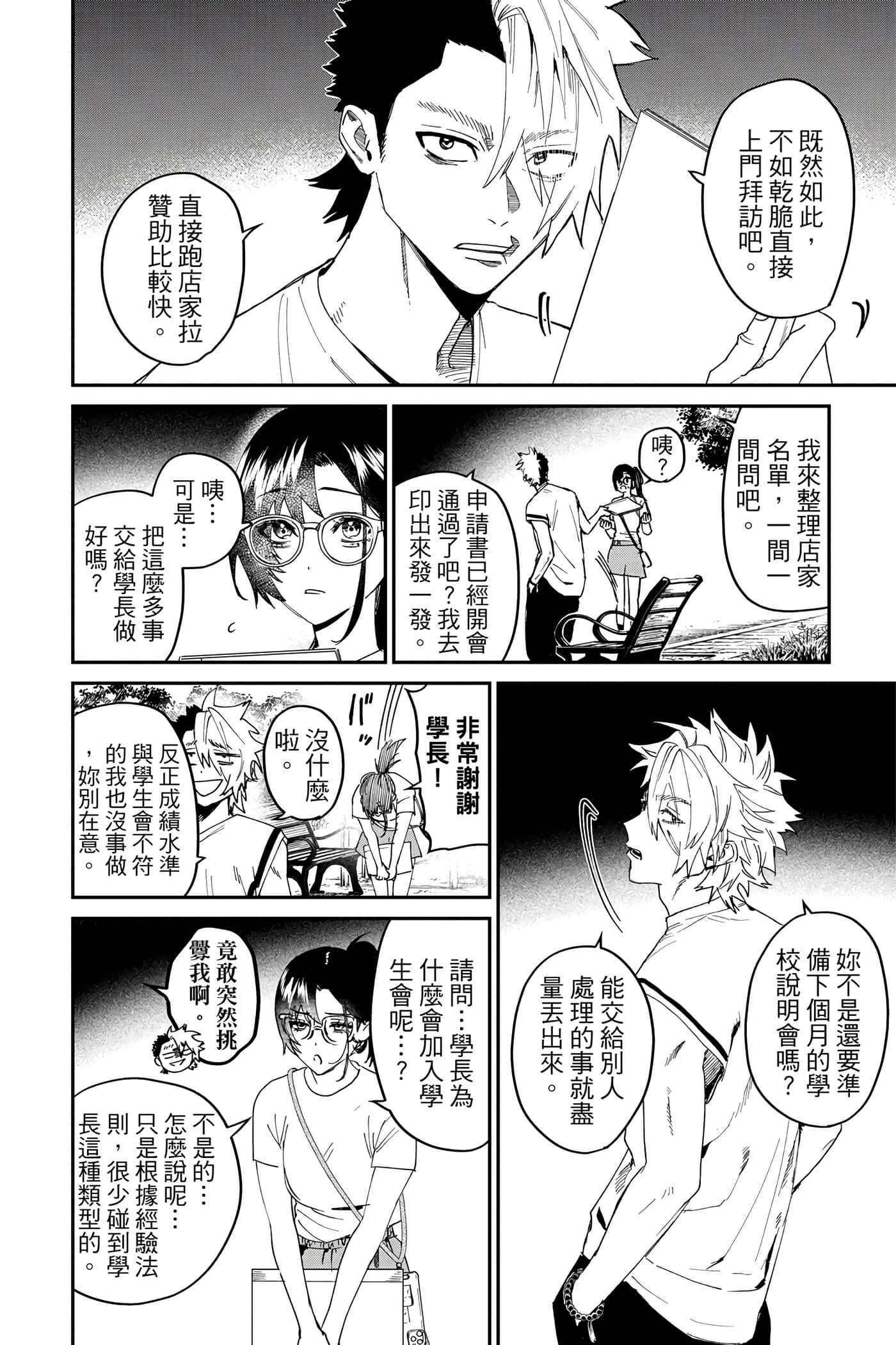 Page 131