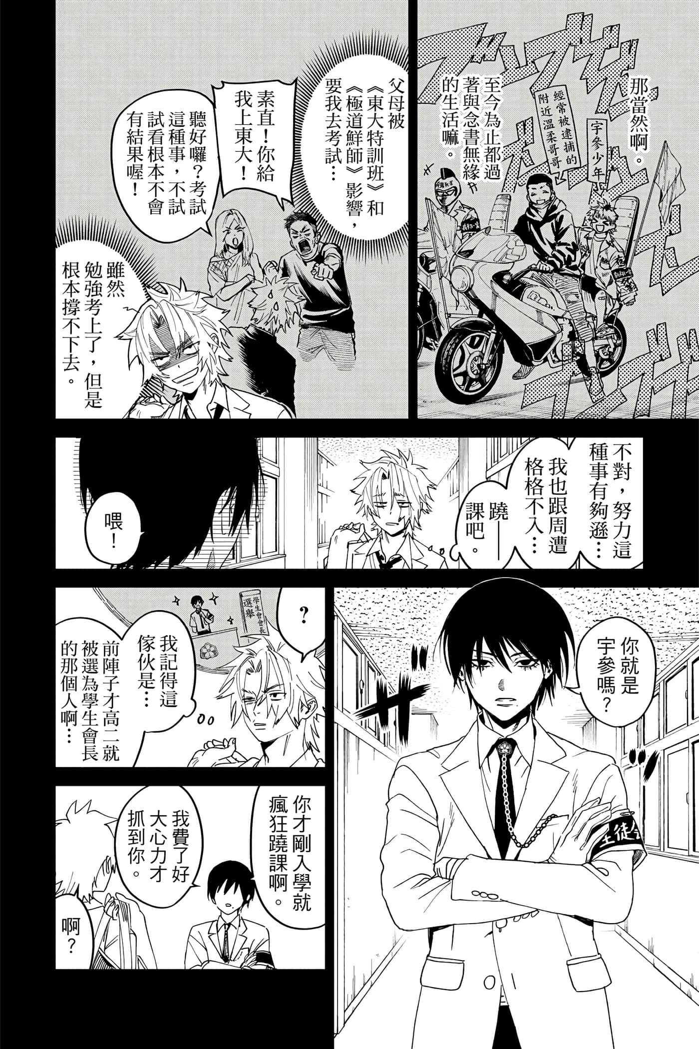 Page 133