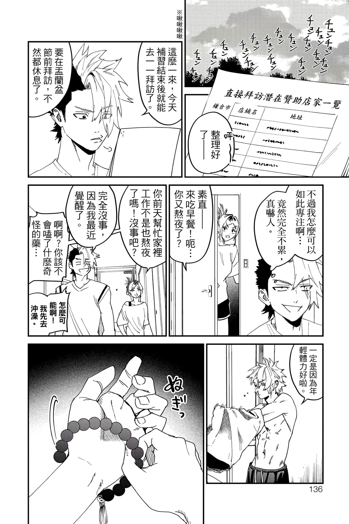 Page 137