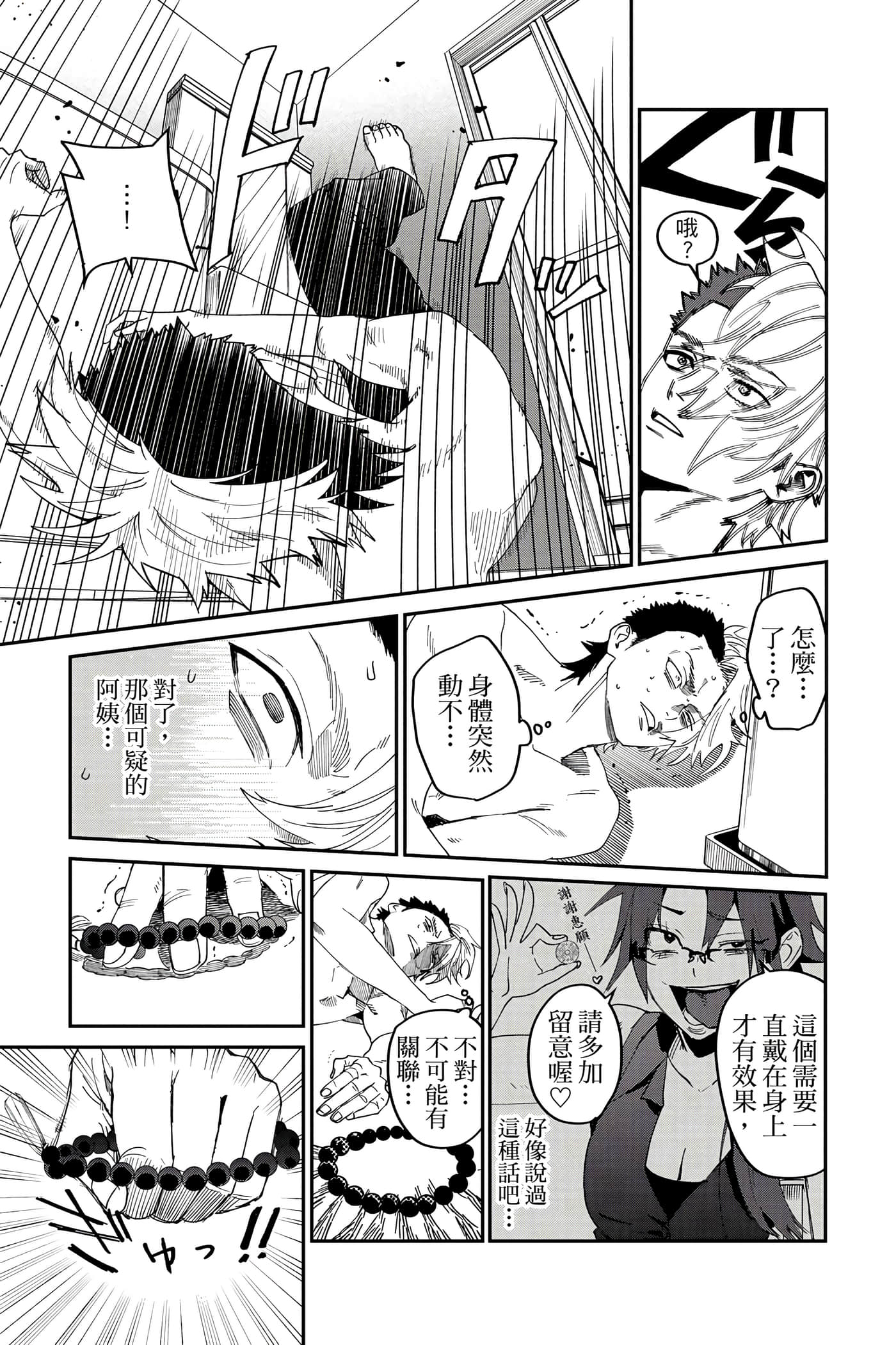 Page 138