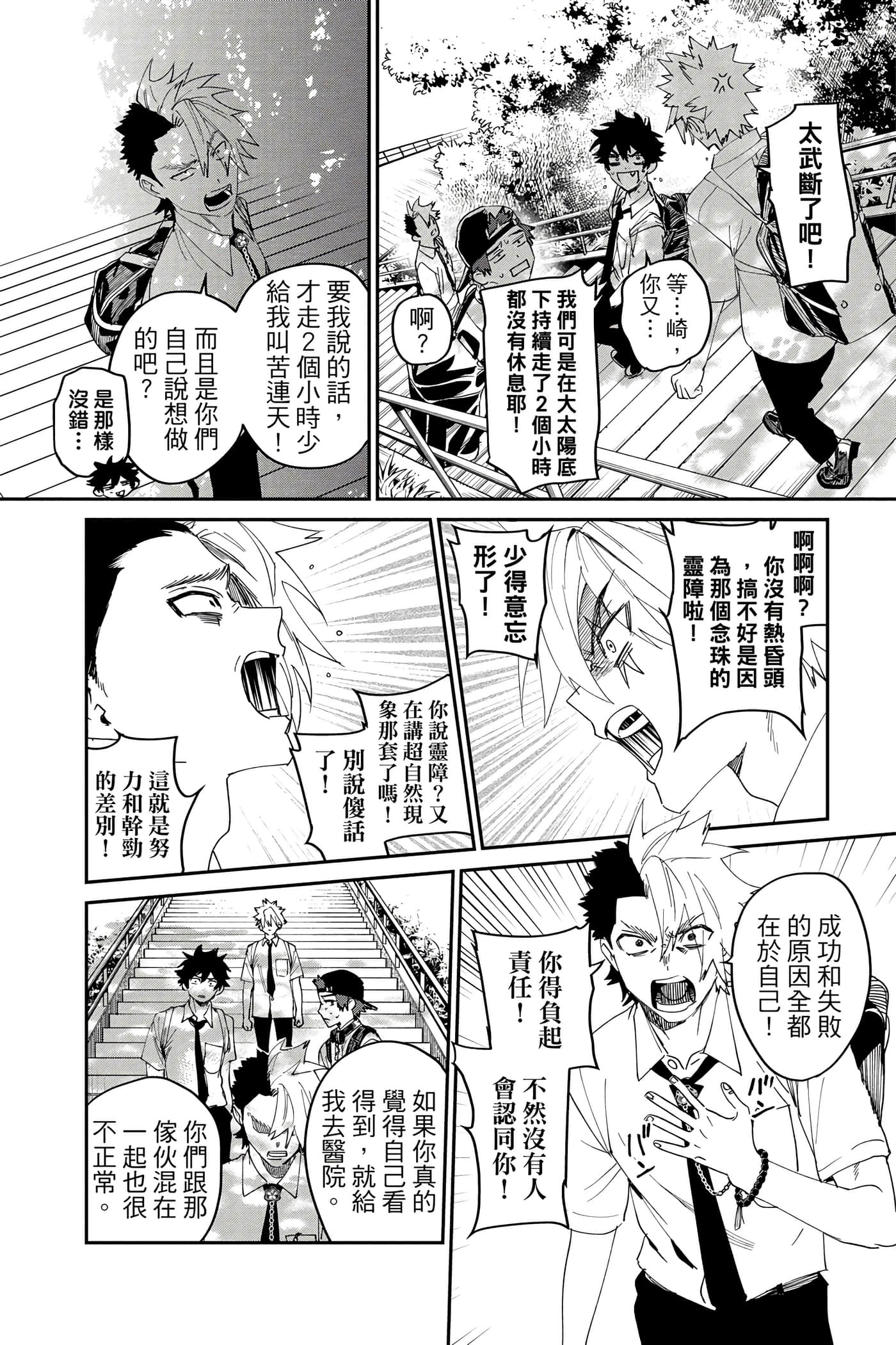Page 143