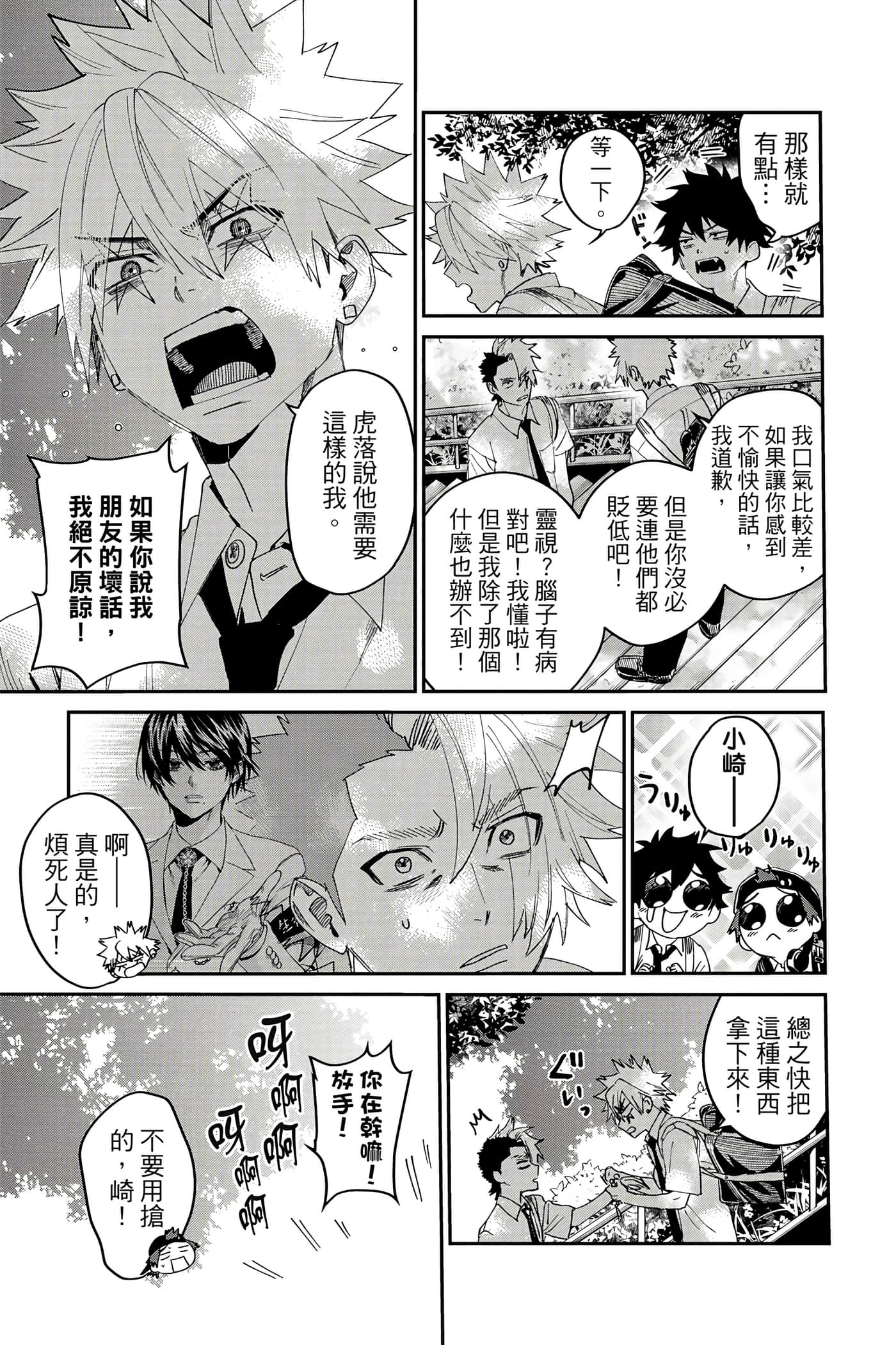 Page 144