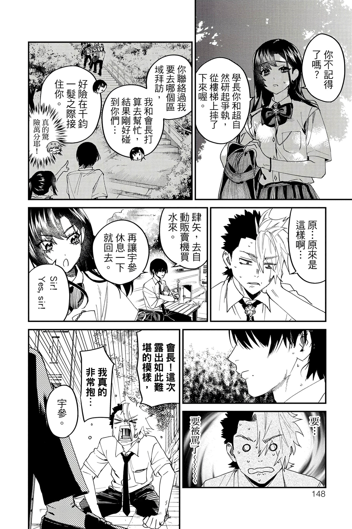 Page 149