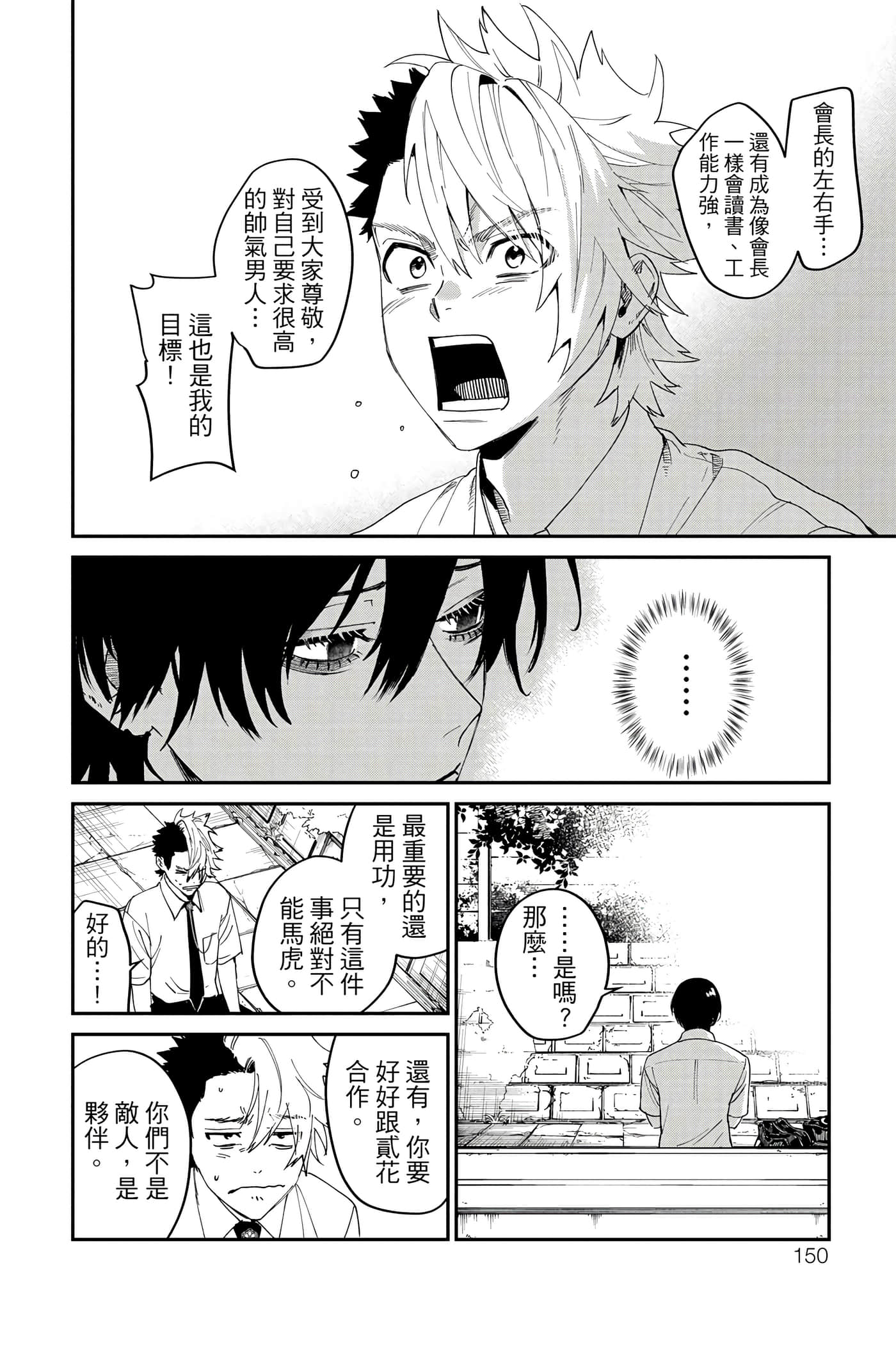 Page 151