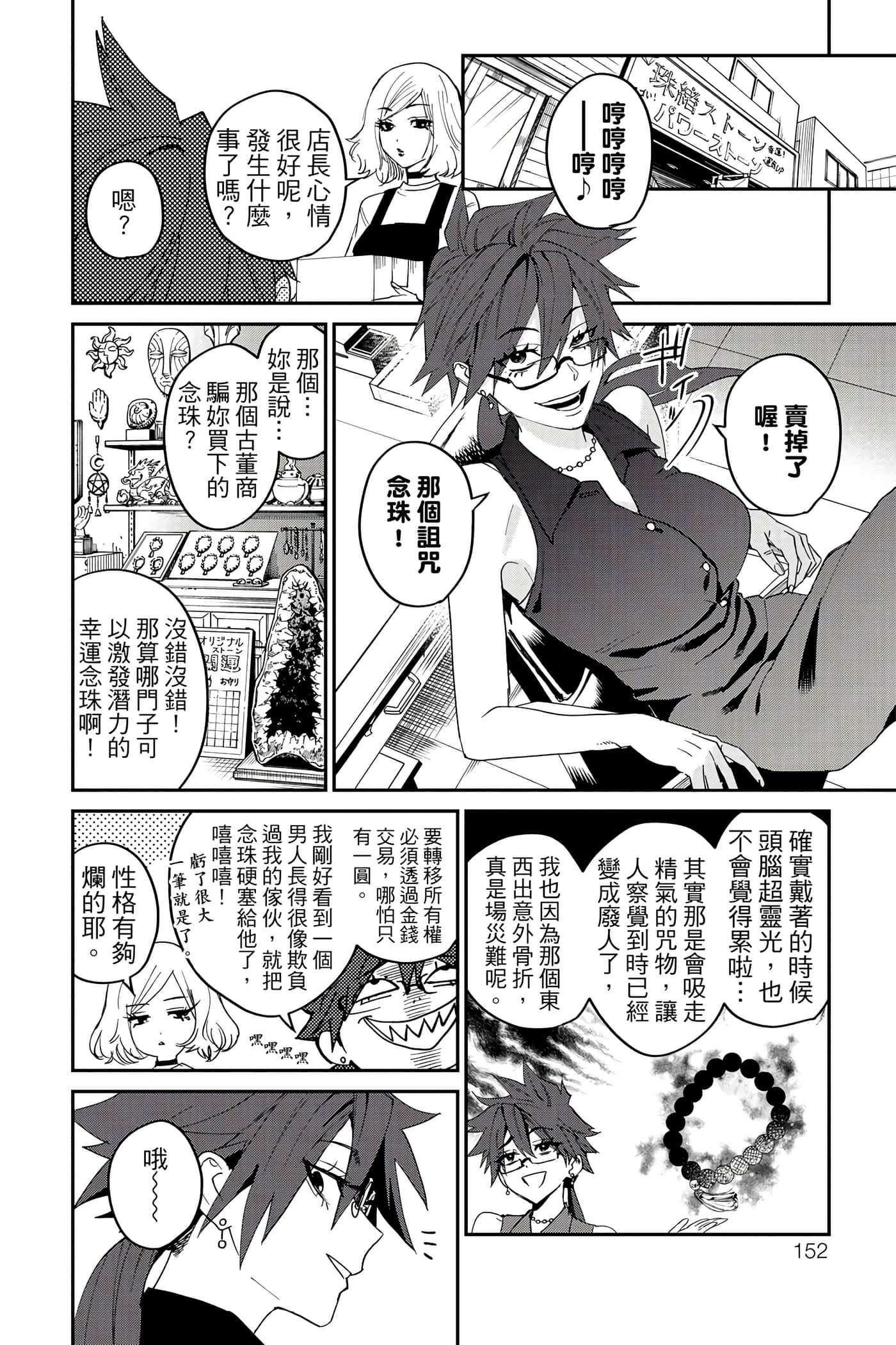 Page 153