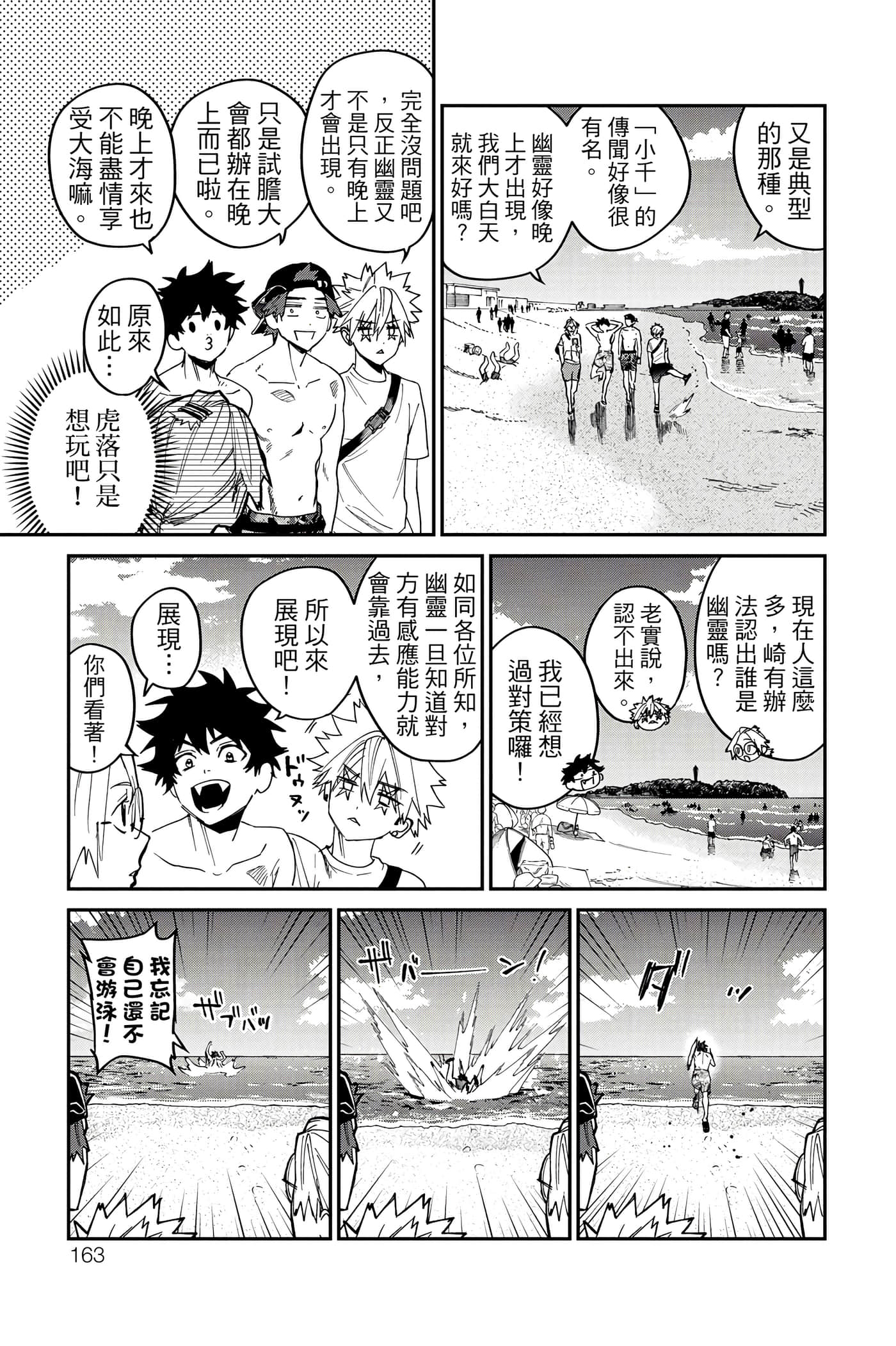 Page 164