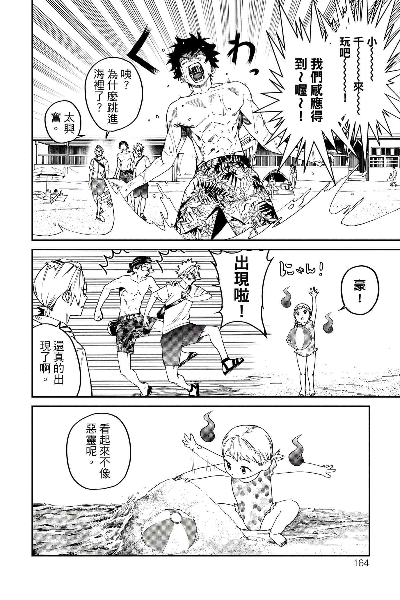 Page 165