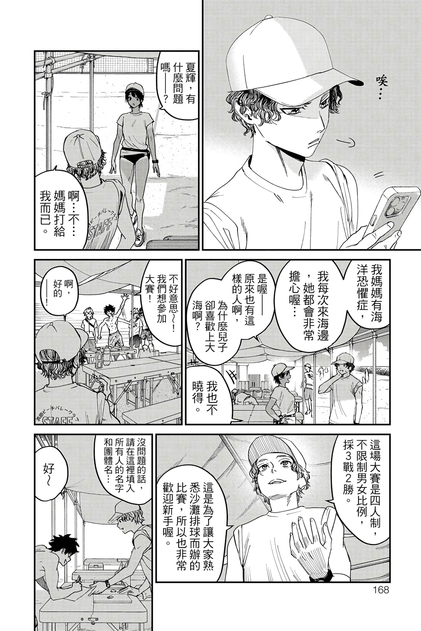Page 169