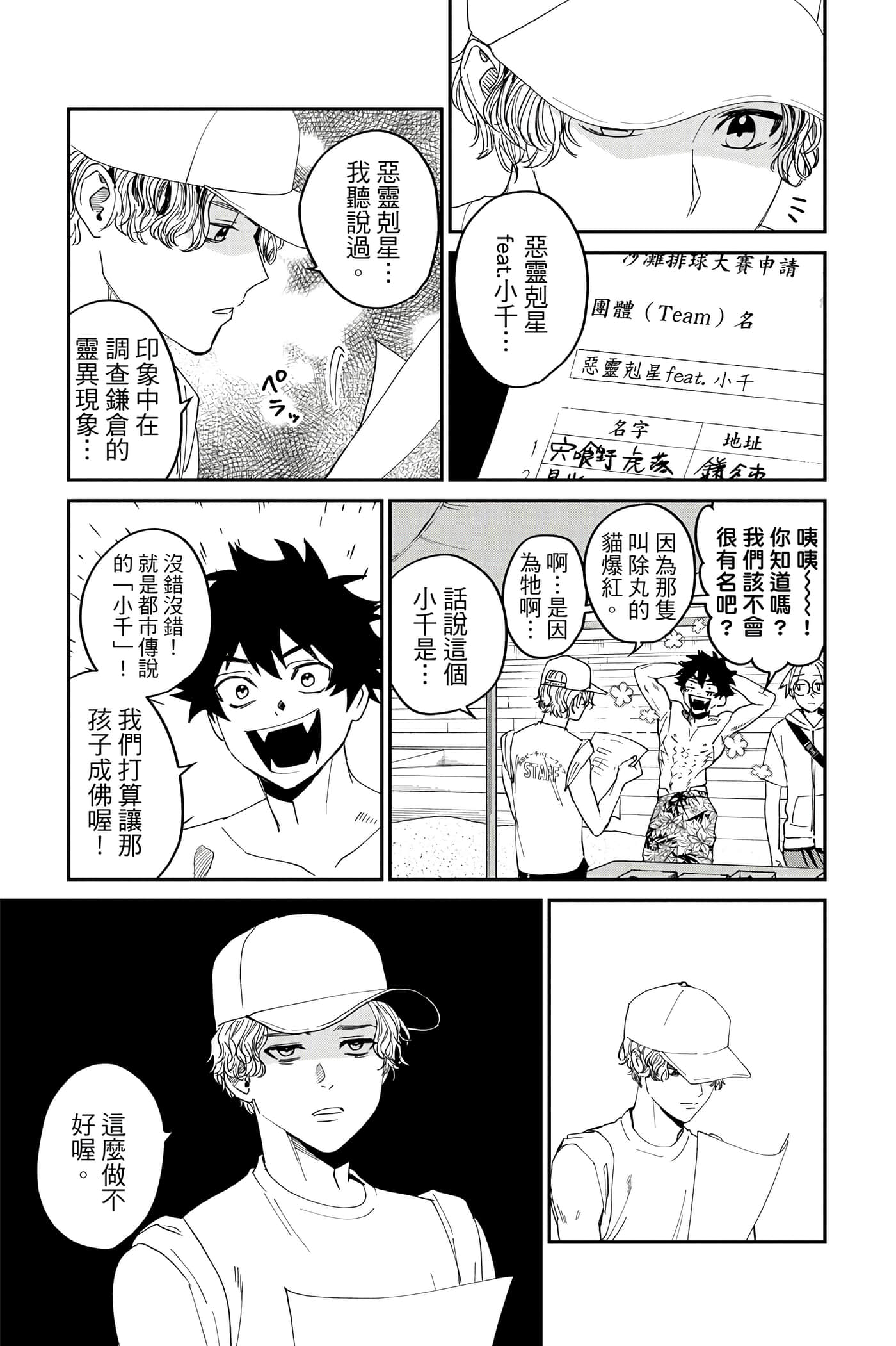 Page 170