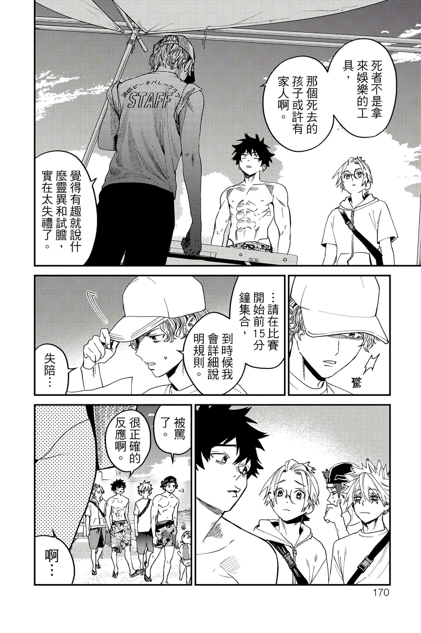 Page 171