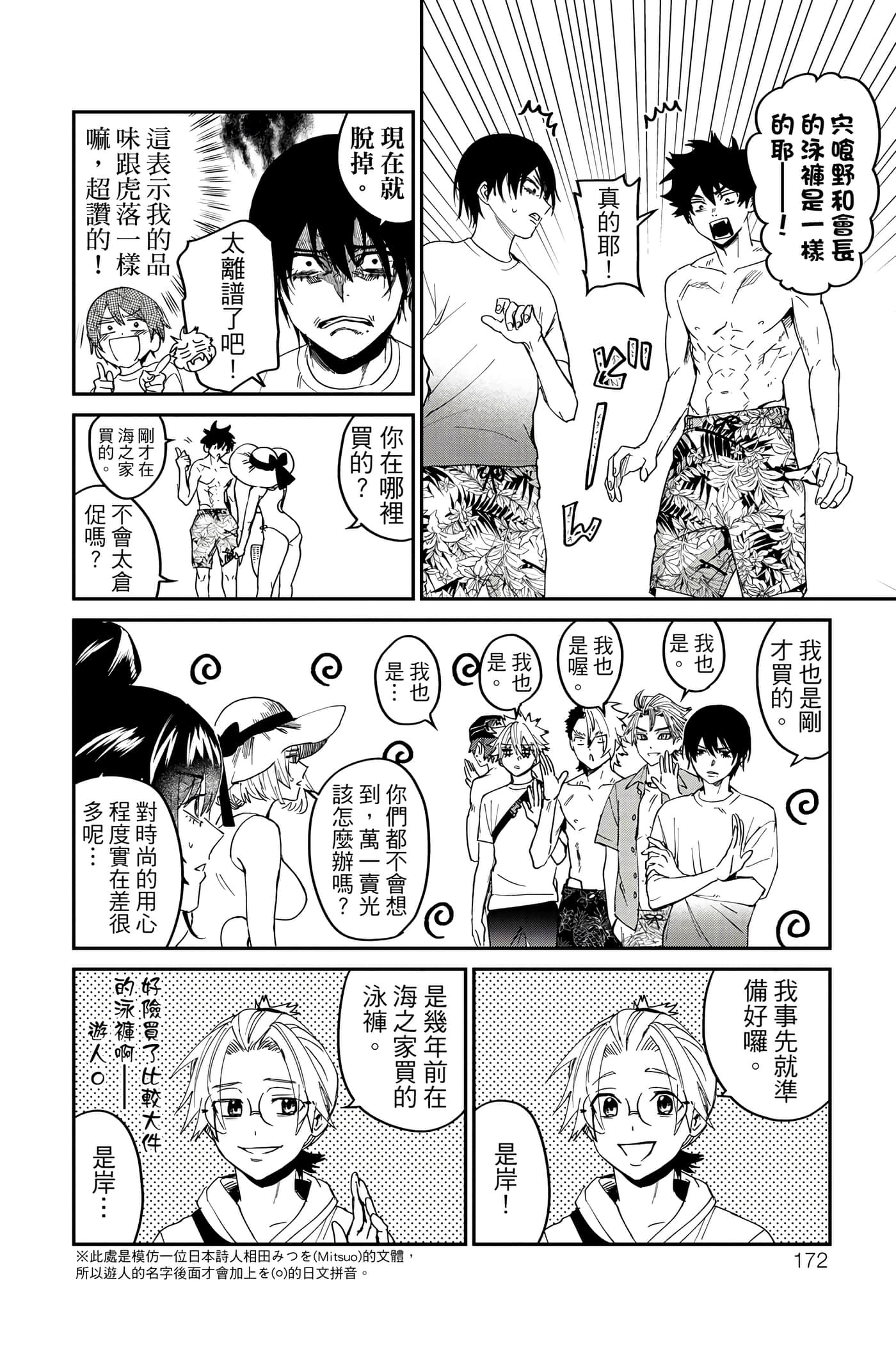 Page 173