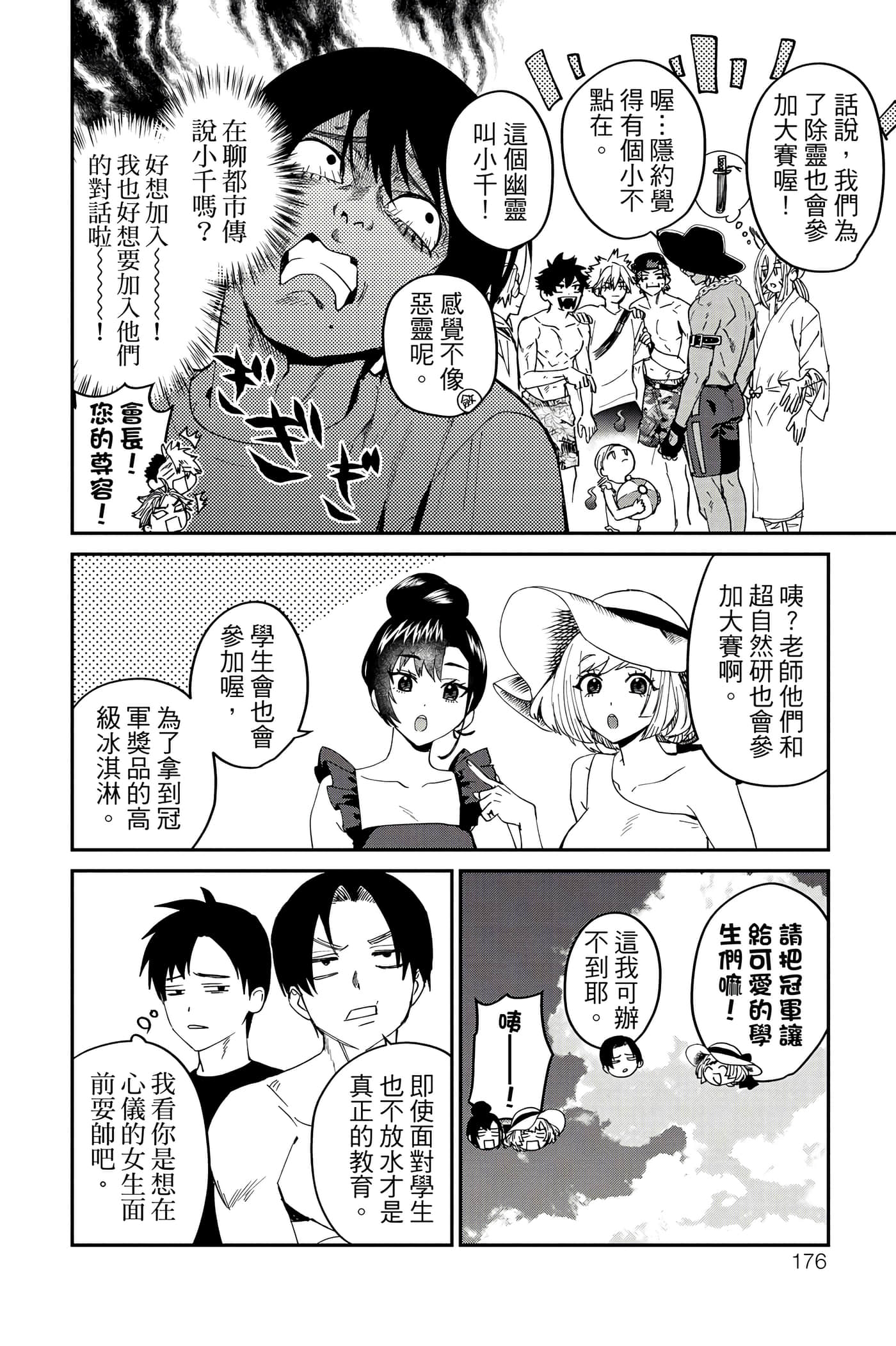Page 177
