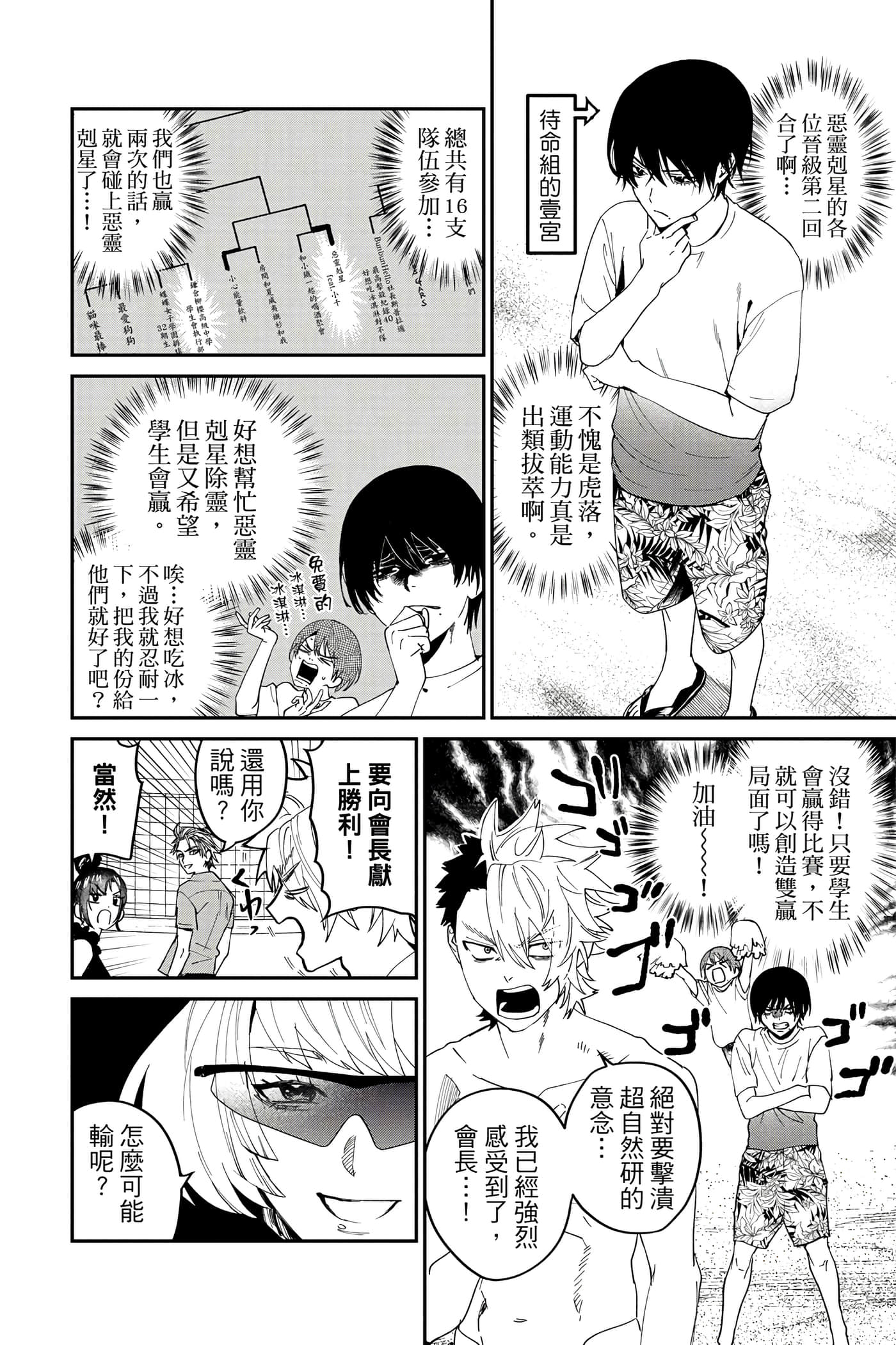 Page 181