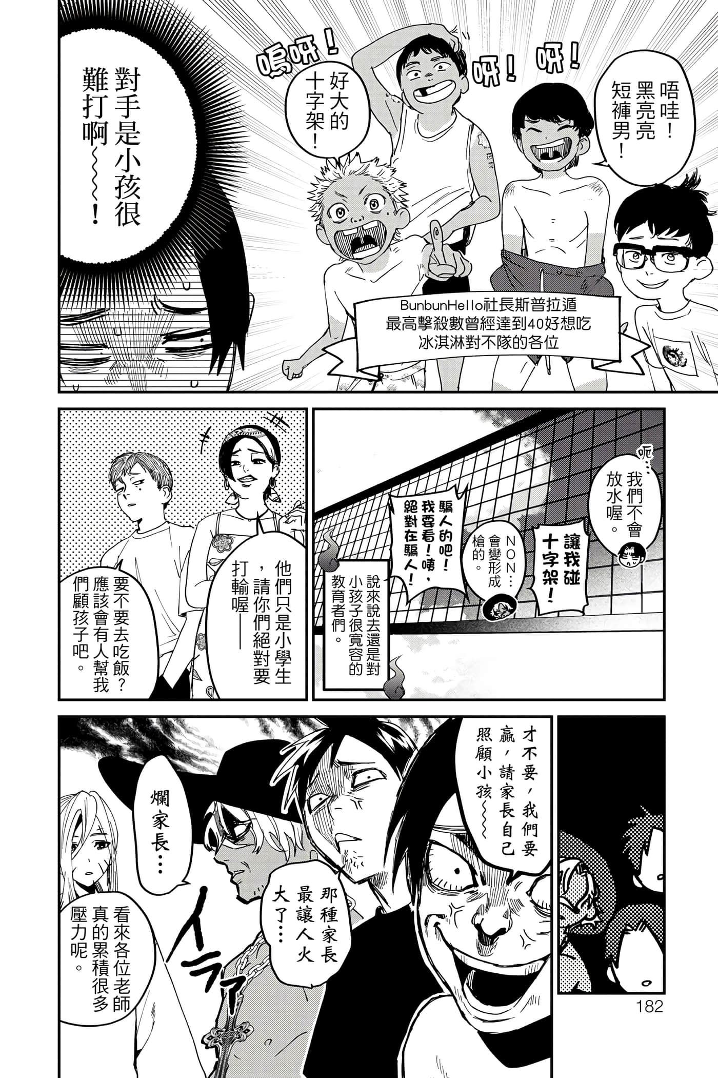 Page 183