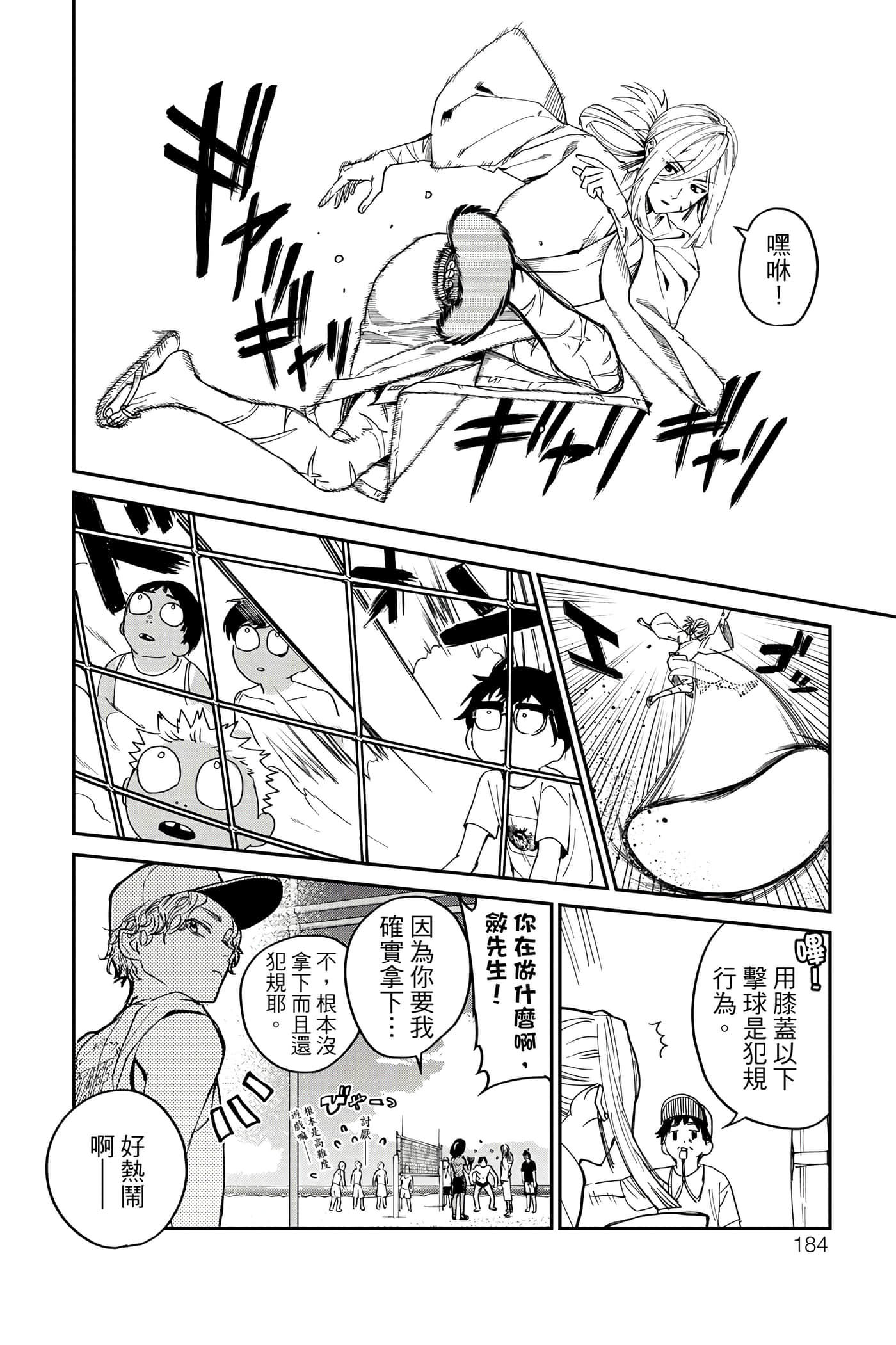 Page 185