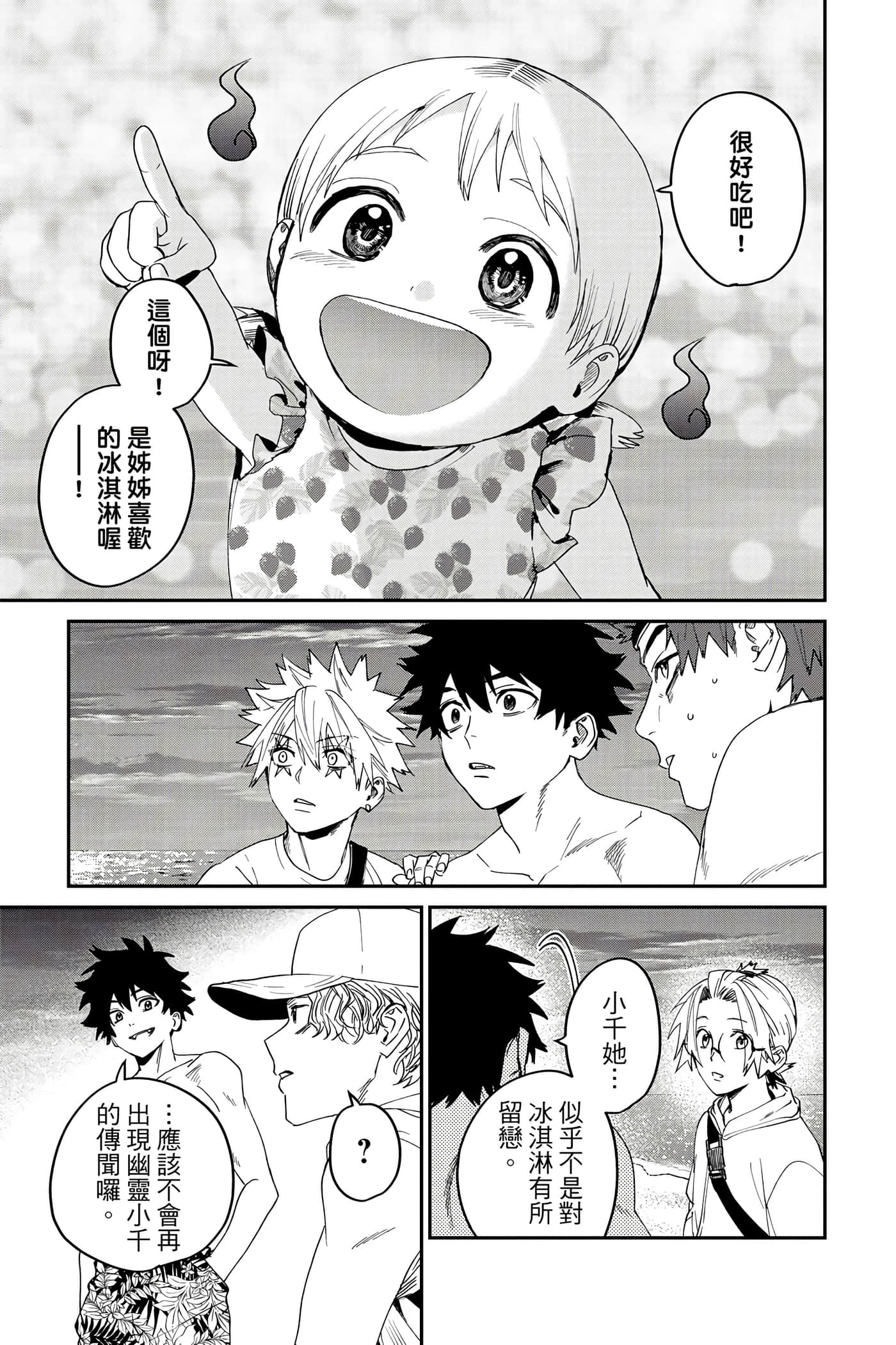 Page 194
