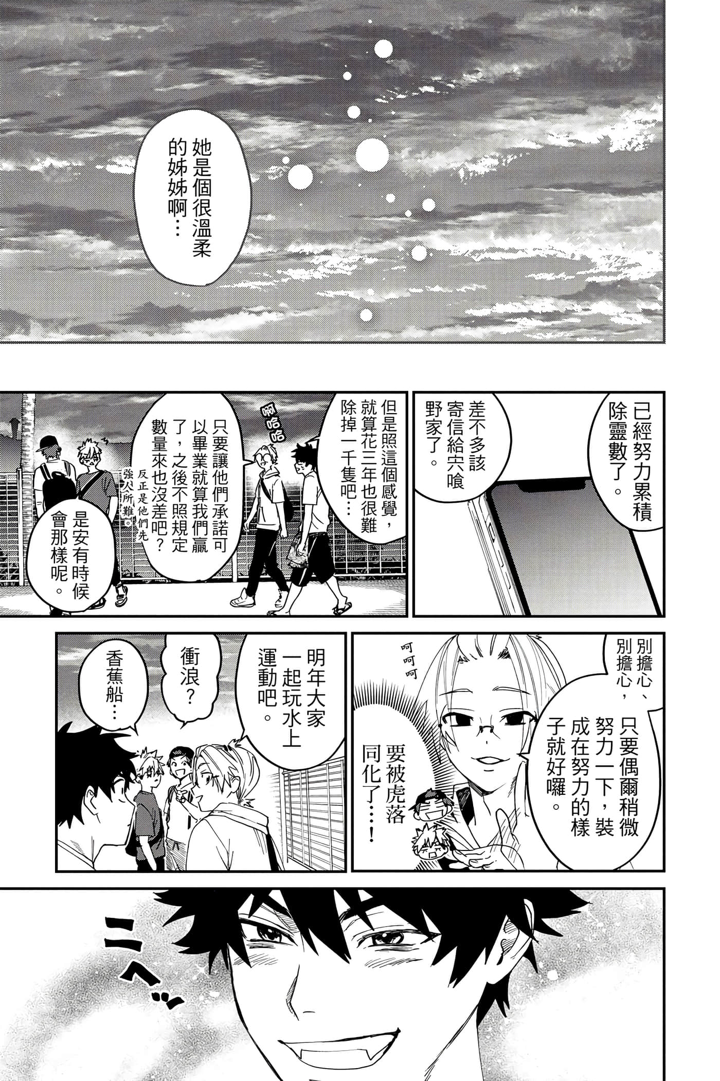 Page 196