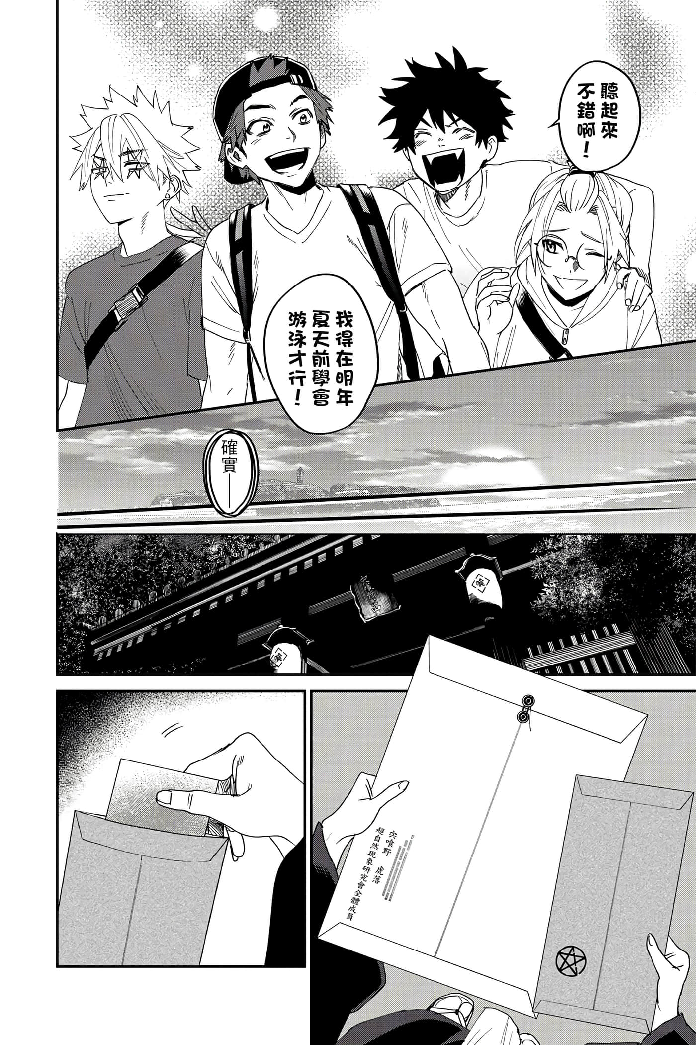 Page 197
