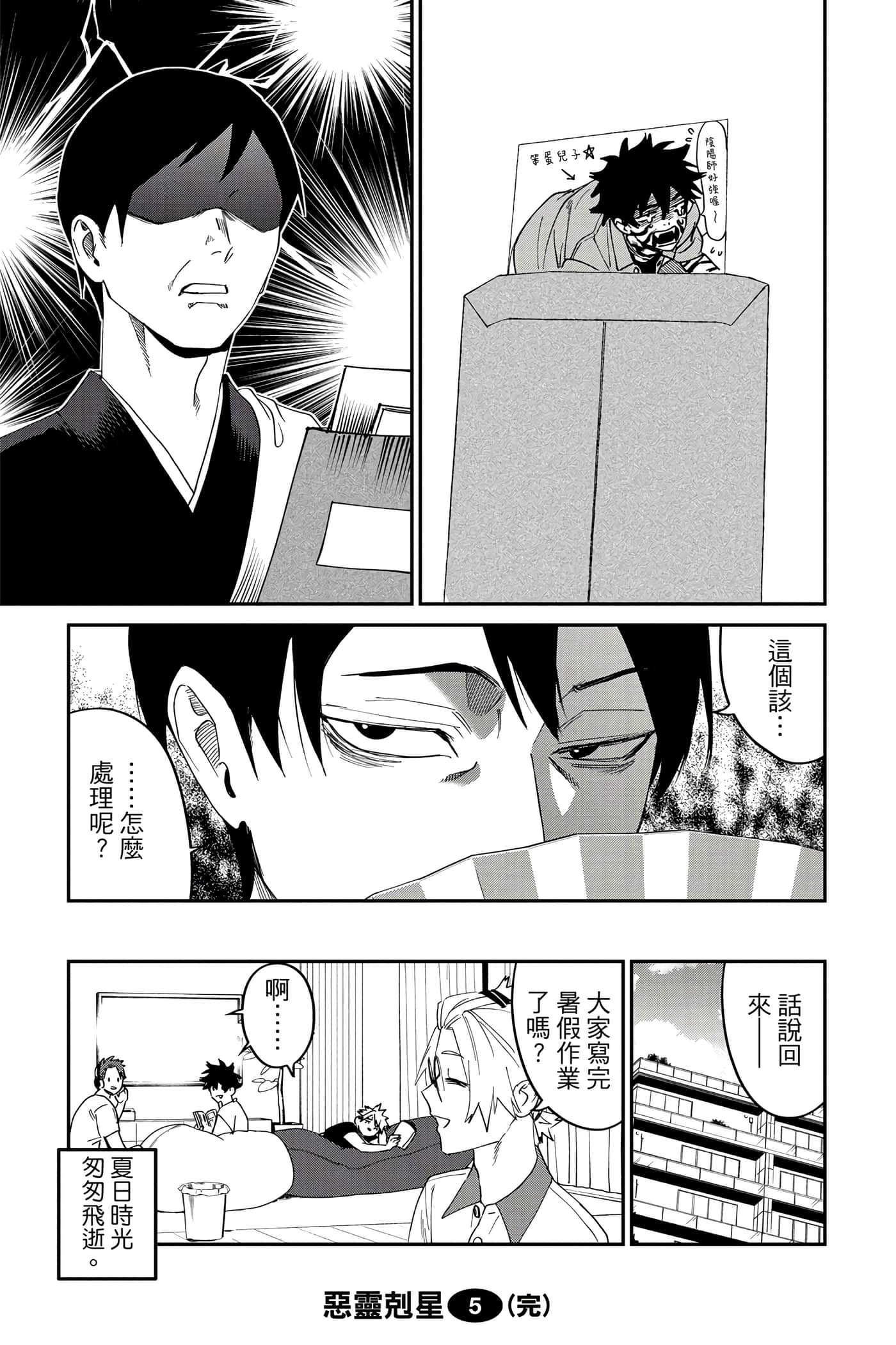 Page 198