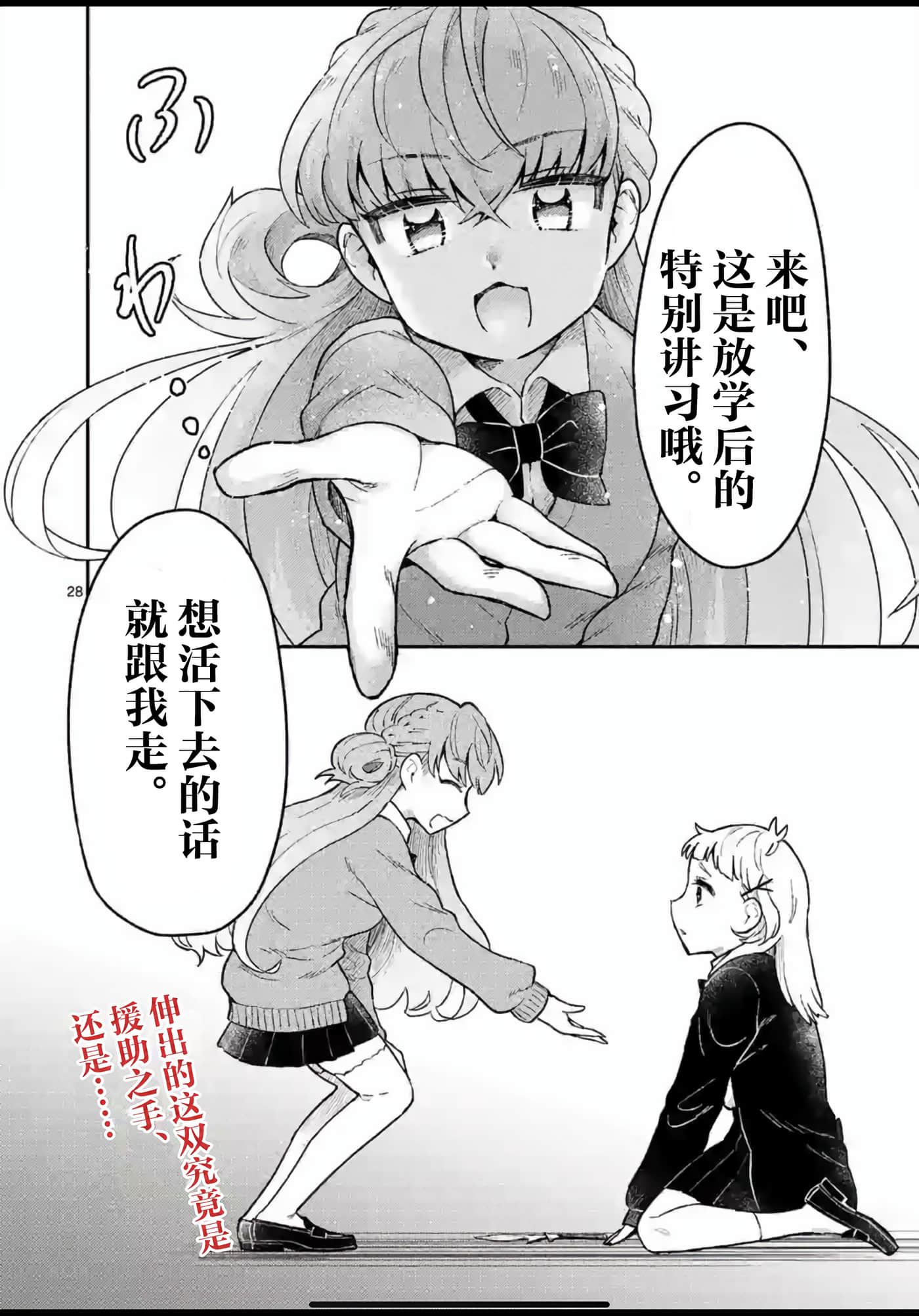 Page 28