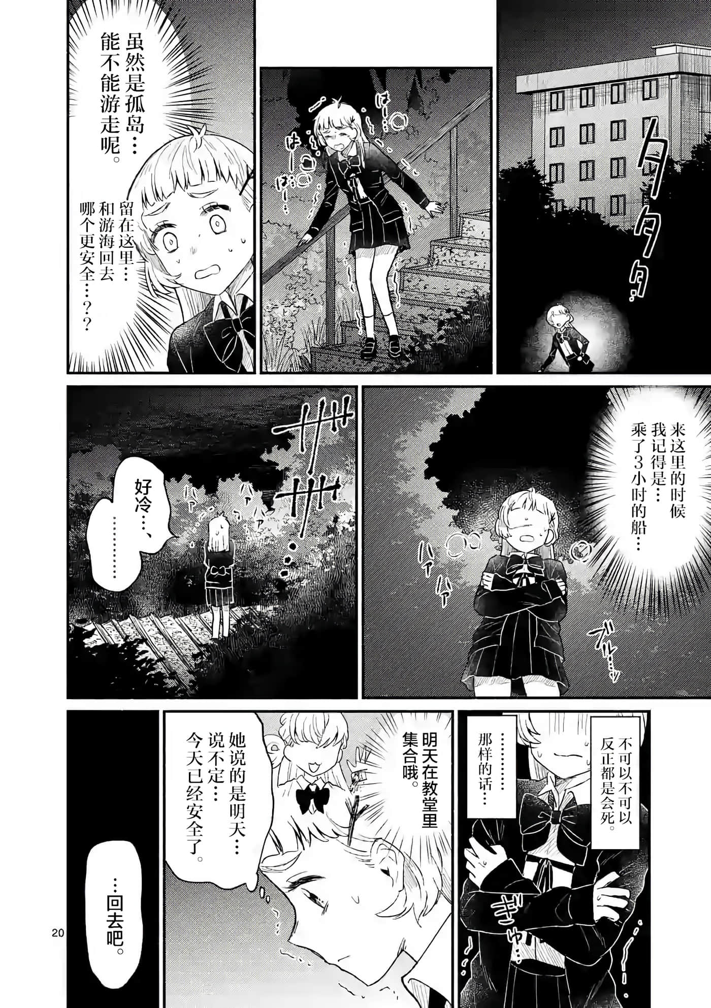 Page 21