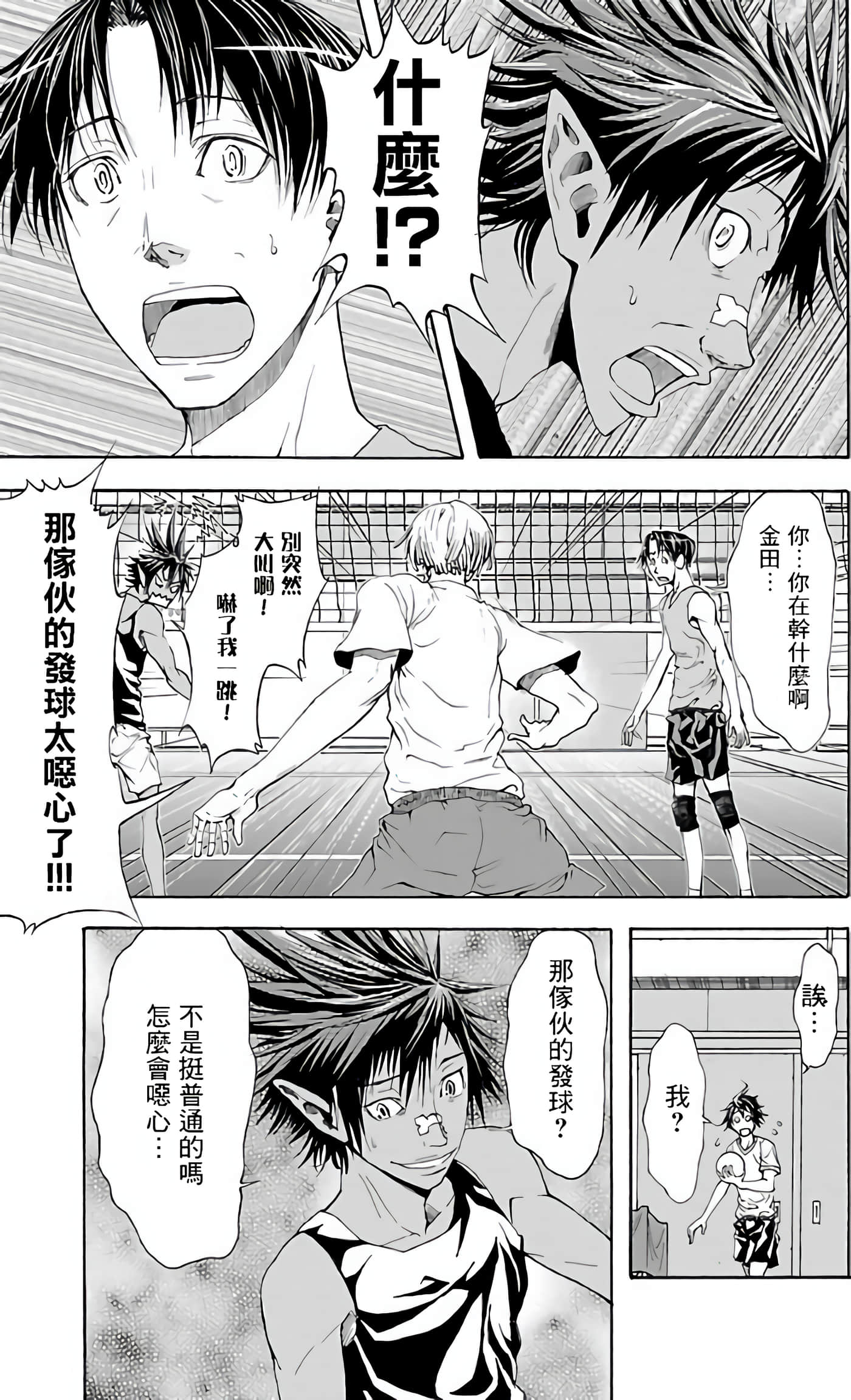 Page 38