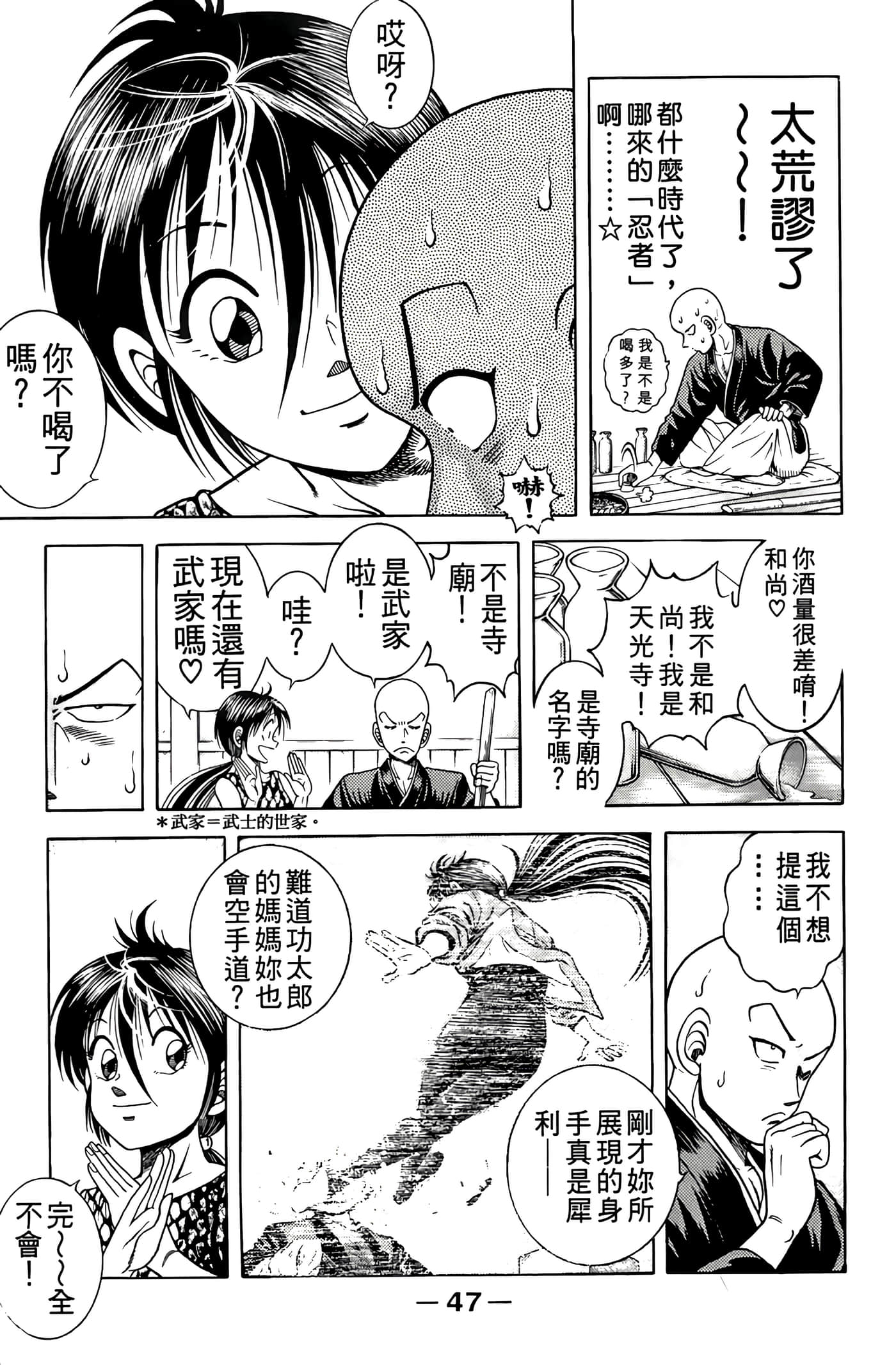 Page 49