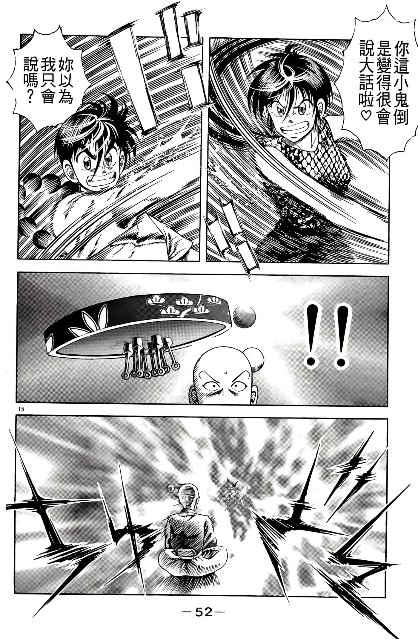 Page 54