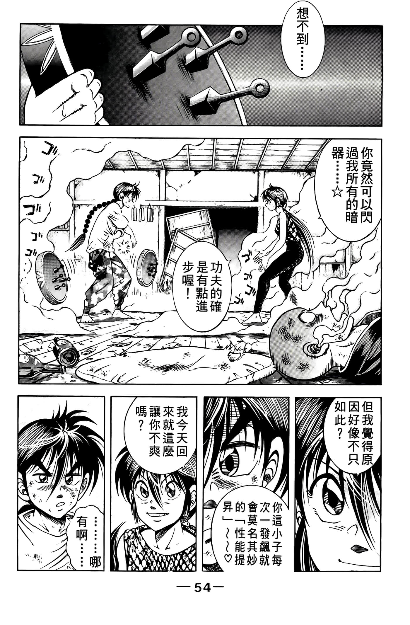 Page 56