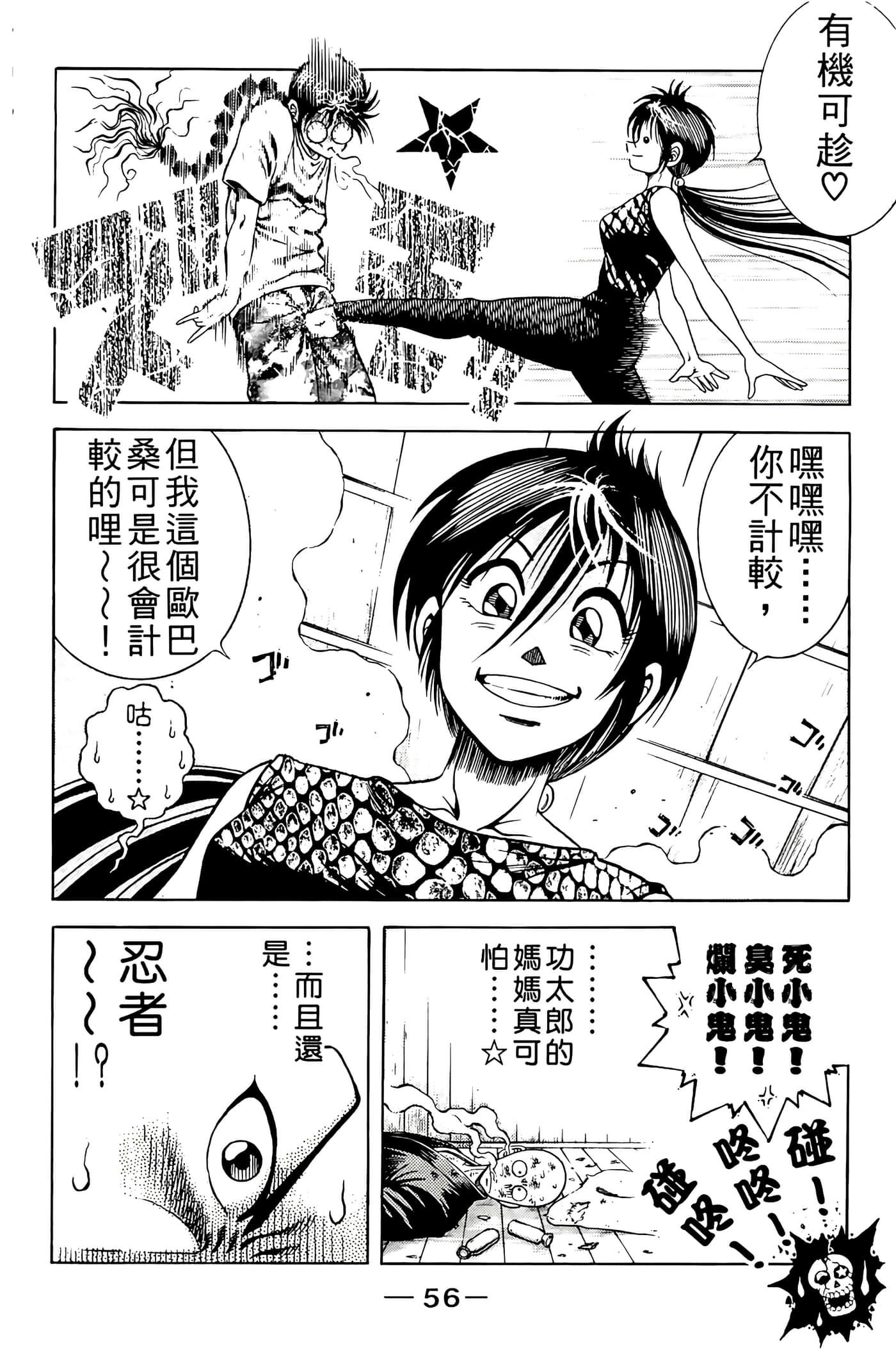 Page 58