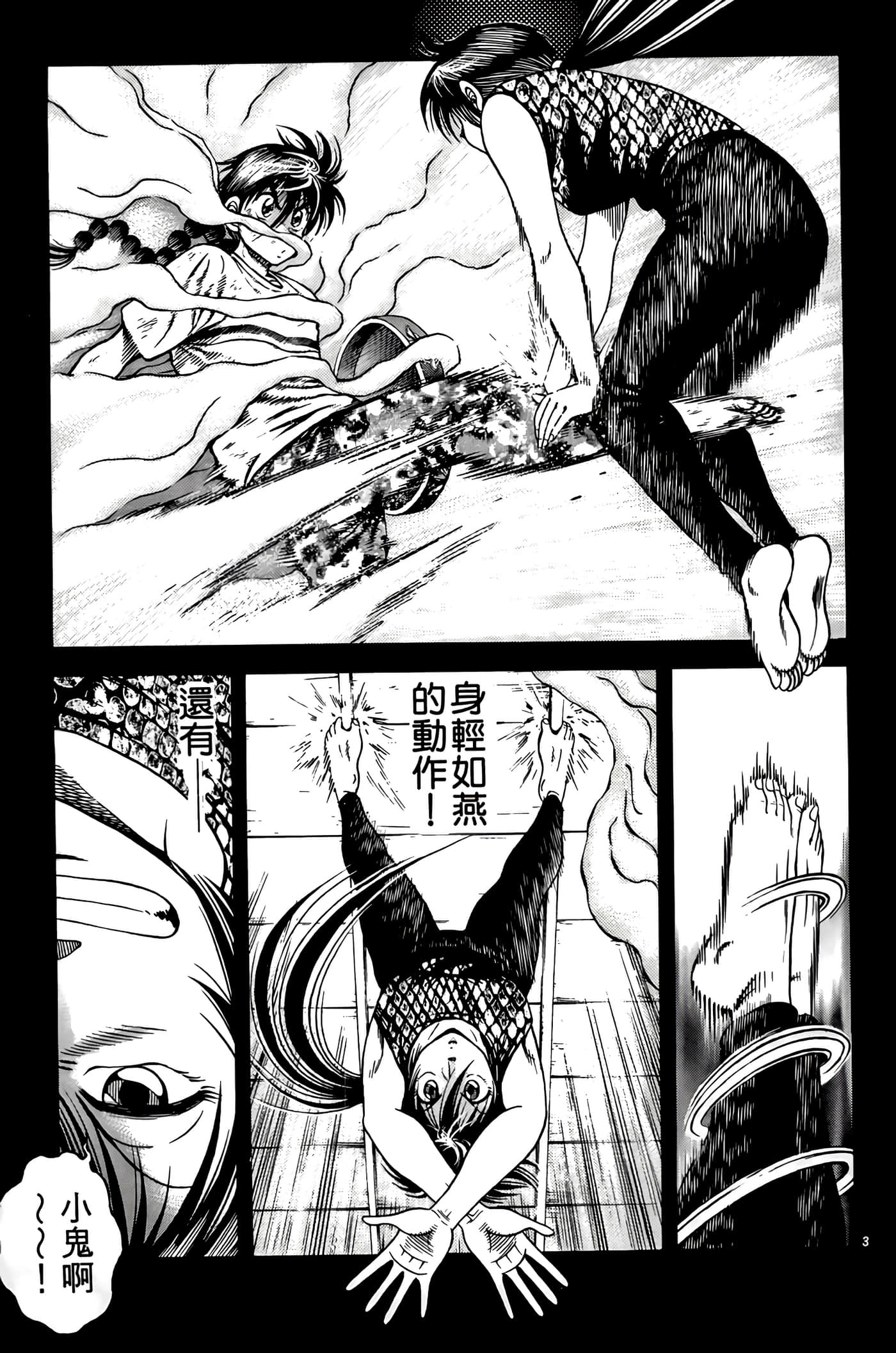 Page 61