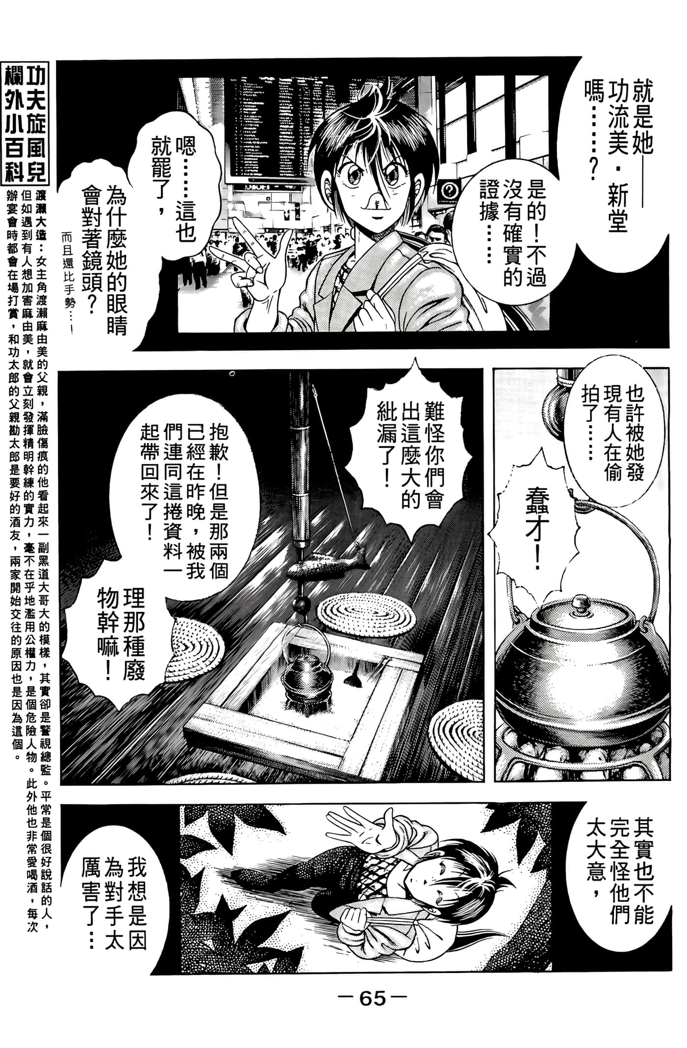 Page 67
